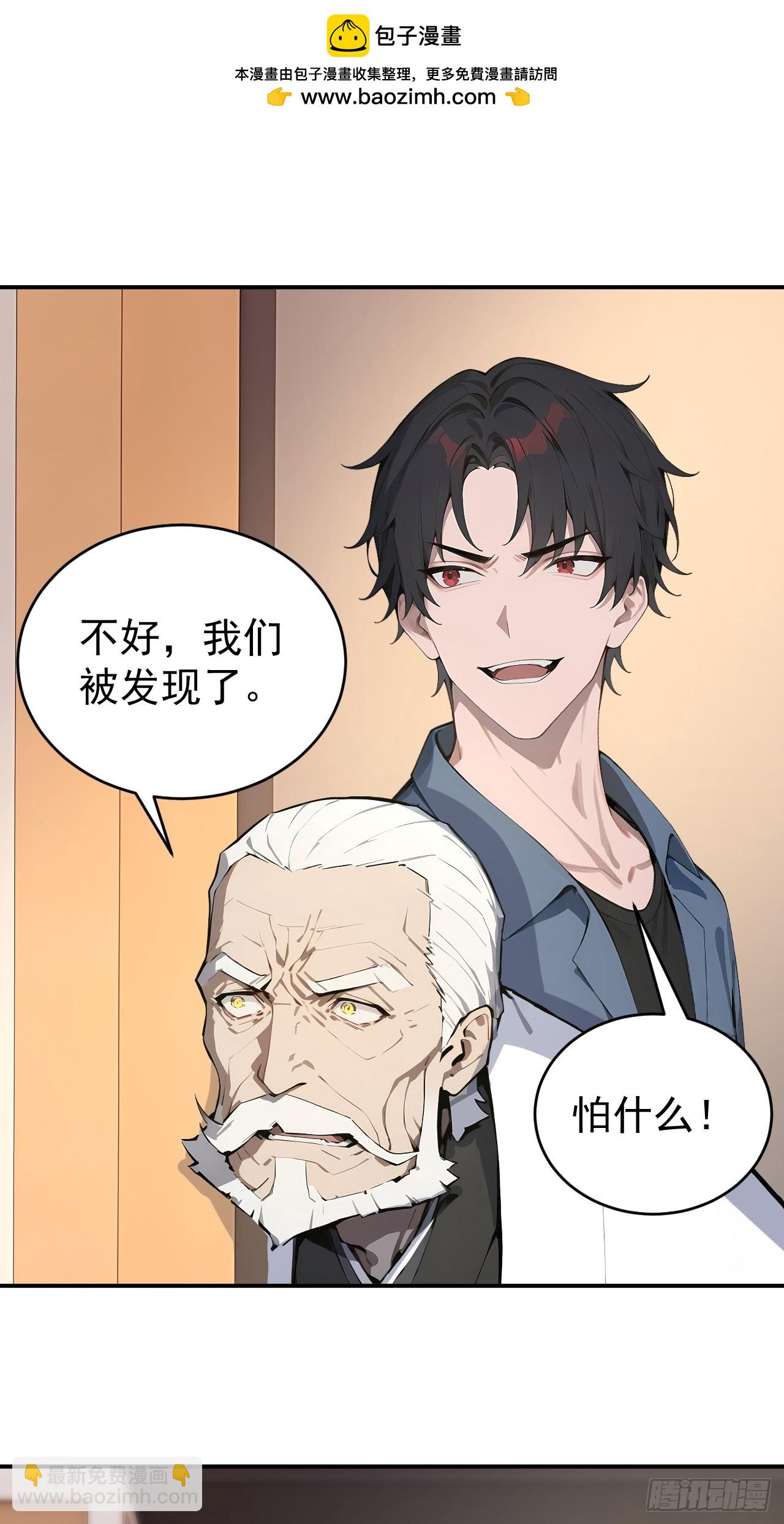 37 你的功法太弱了！(1/2)-第37话