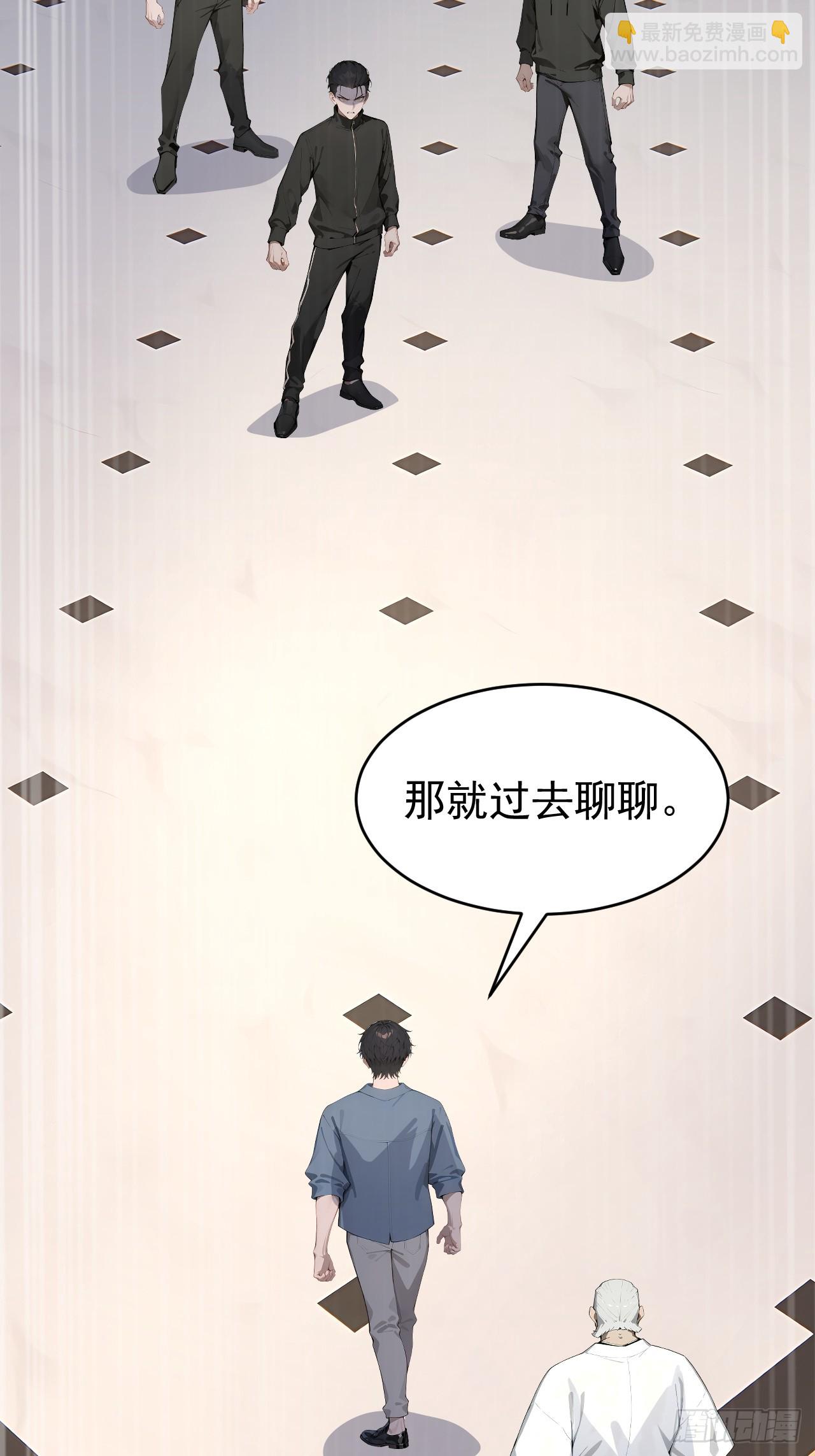 37 你的功法太弱了！(1/2)-第37话