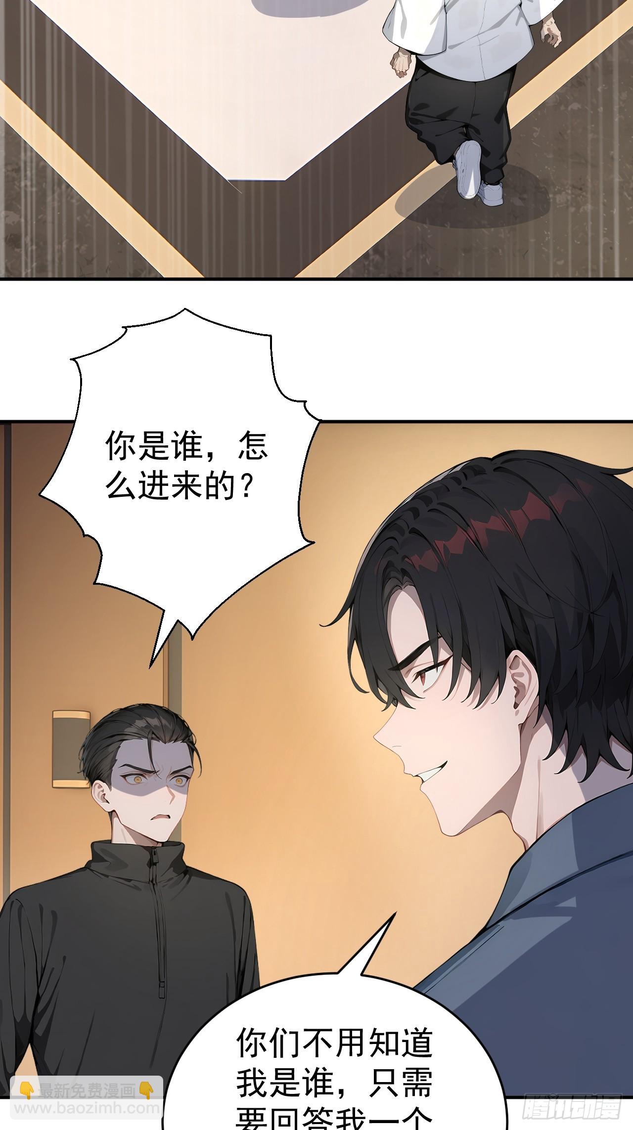 37 你的功法太弱了！(1/2)-第37话