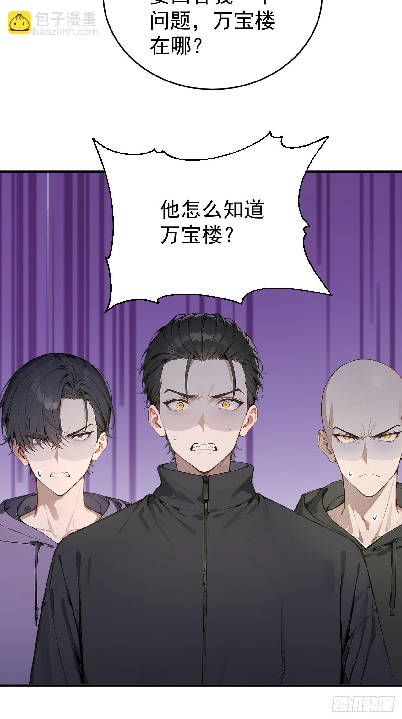 37 你的功法太弱了！(1/2)-第37话