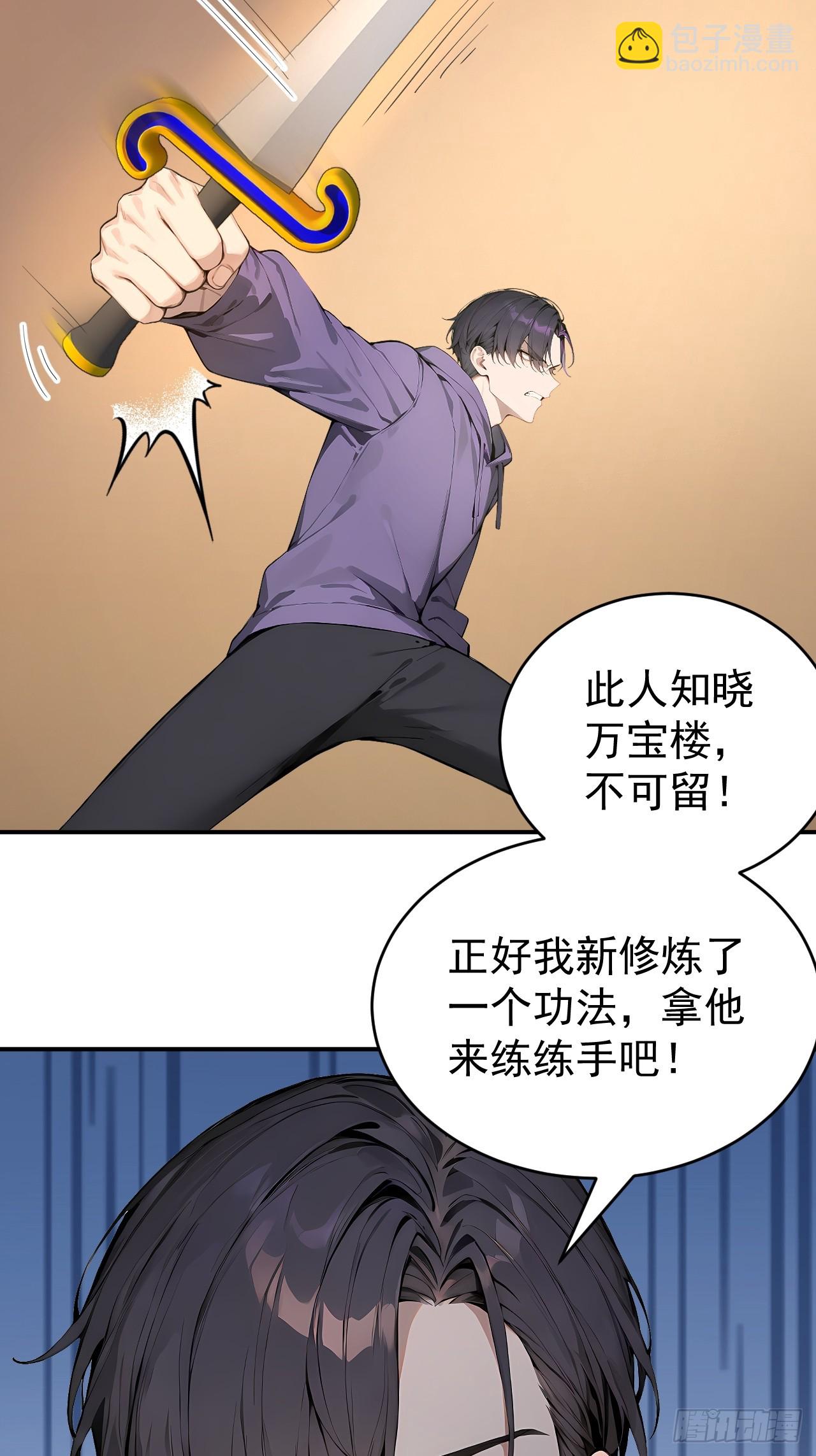 37 你的功法太弱了！(1/2)-第37话