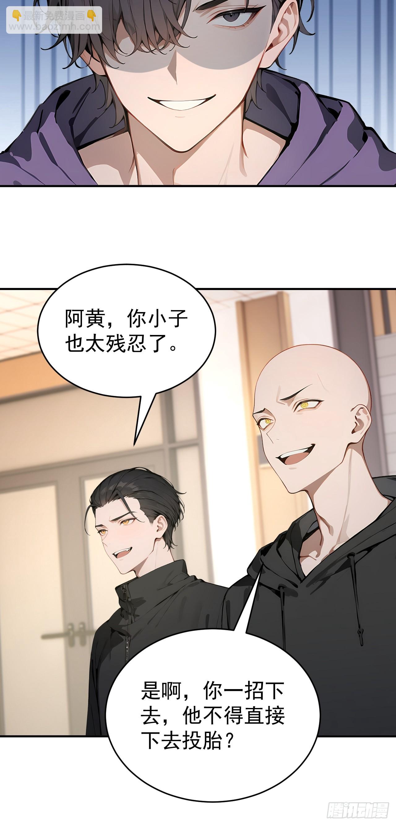 37 你的功法太弱了！(1/2)-第37话