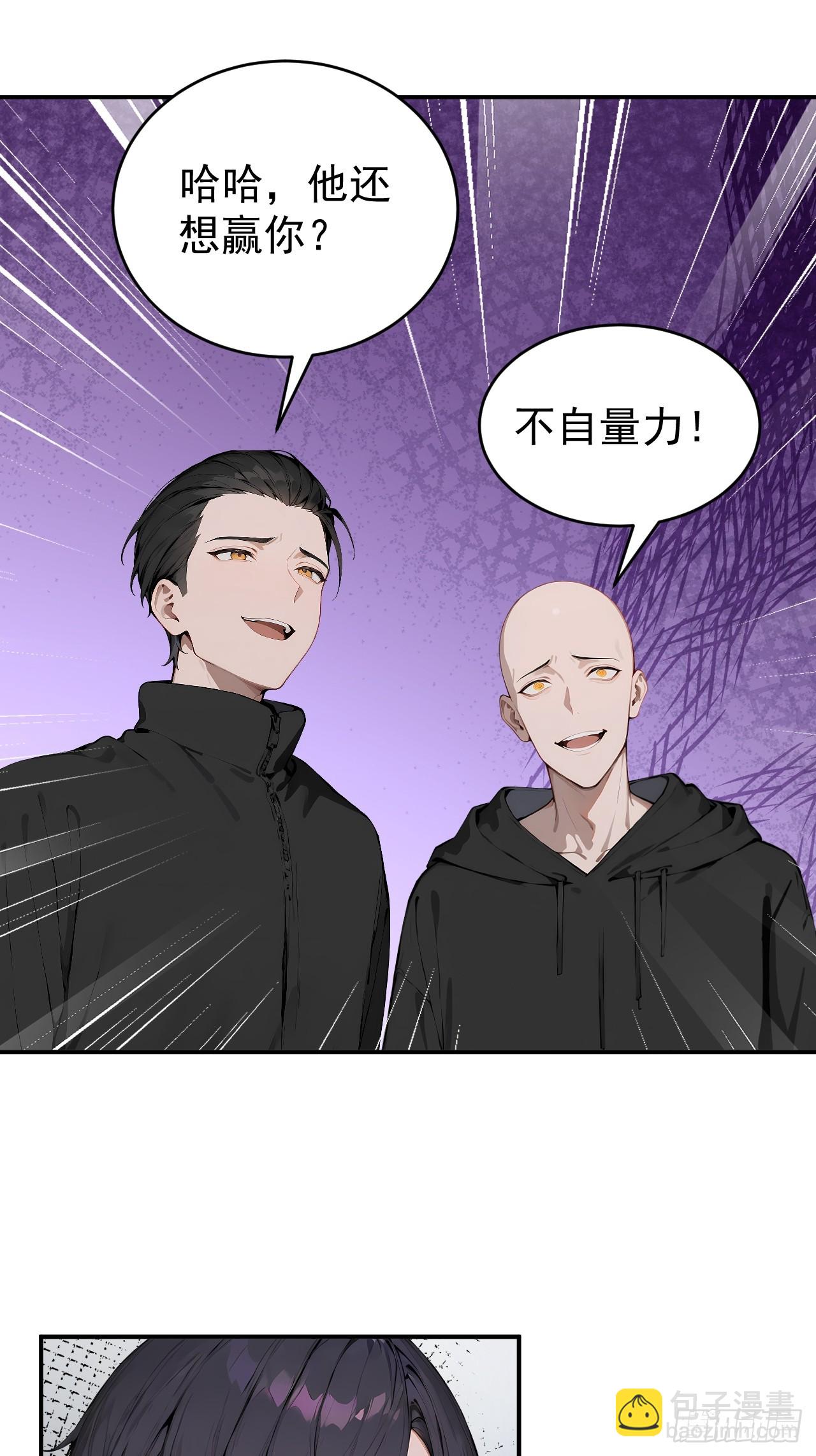 37 你的功法太弱了！(1/2)-第37话