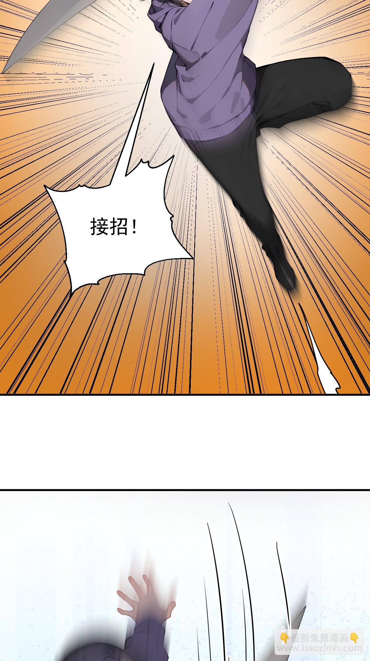 37 你的功法太弱了！(1/2)-第37话