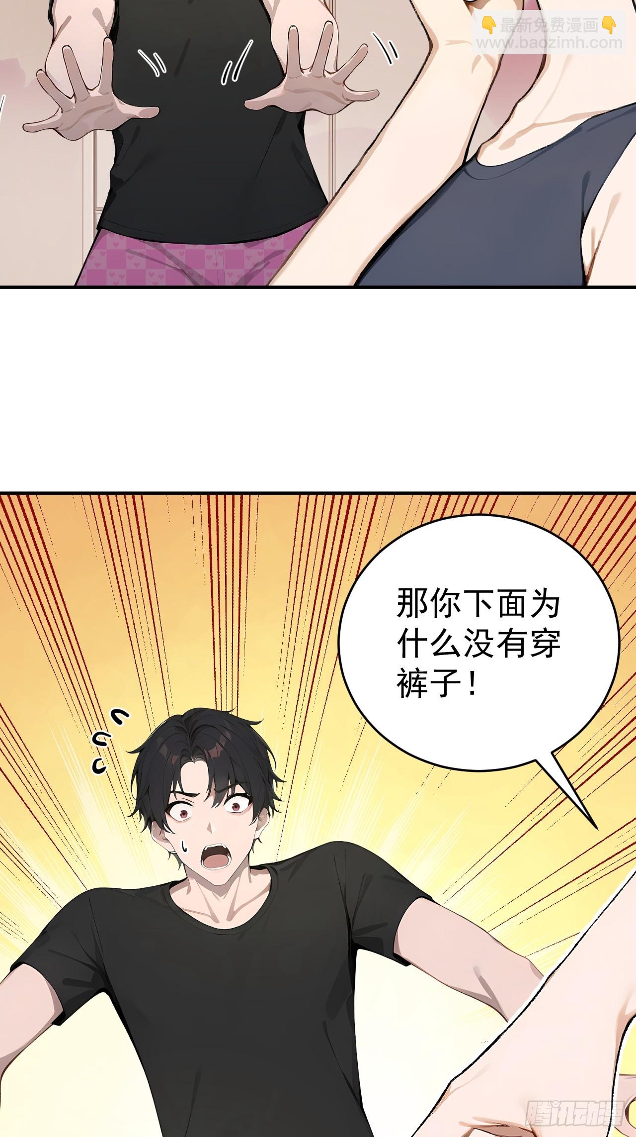 37 你的功法太弱了！(1/2)-第37话