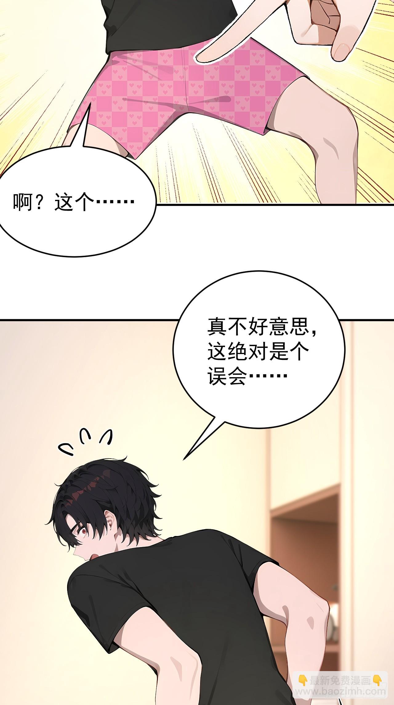 37 你的功法太弱了！(1/2)-第37话