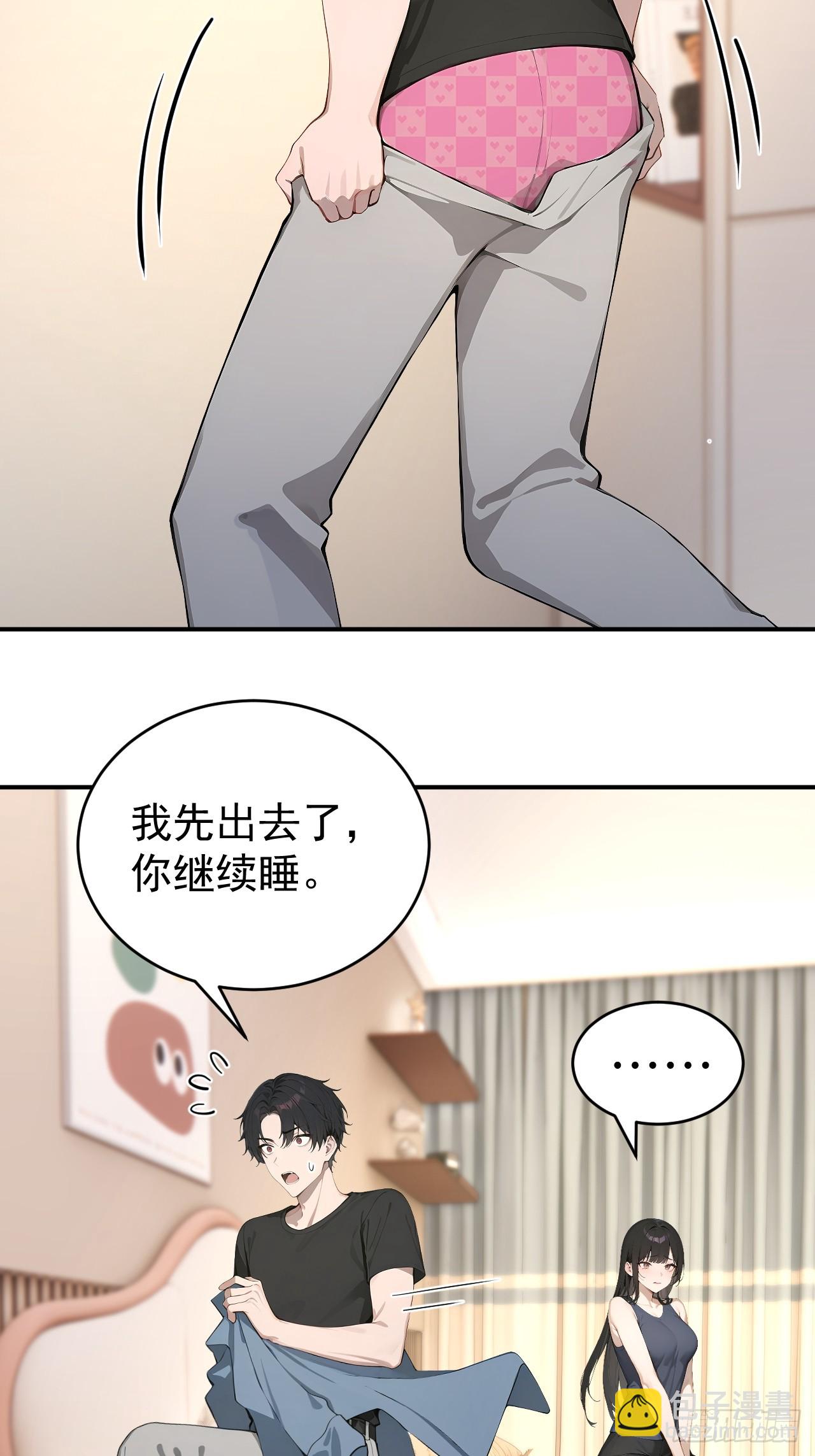 37 你的功法太弱了！(1/2)-第37话