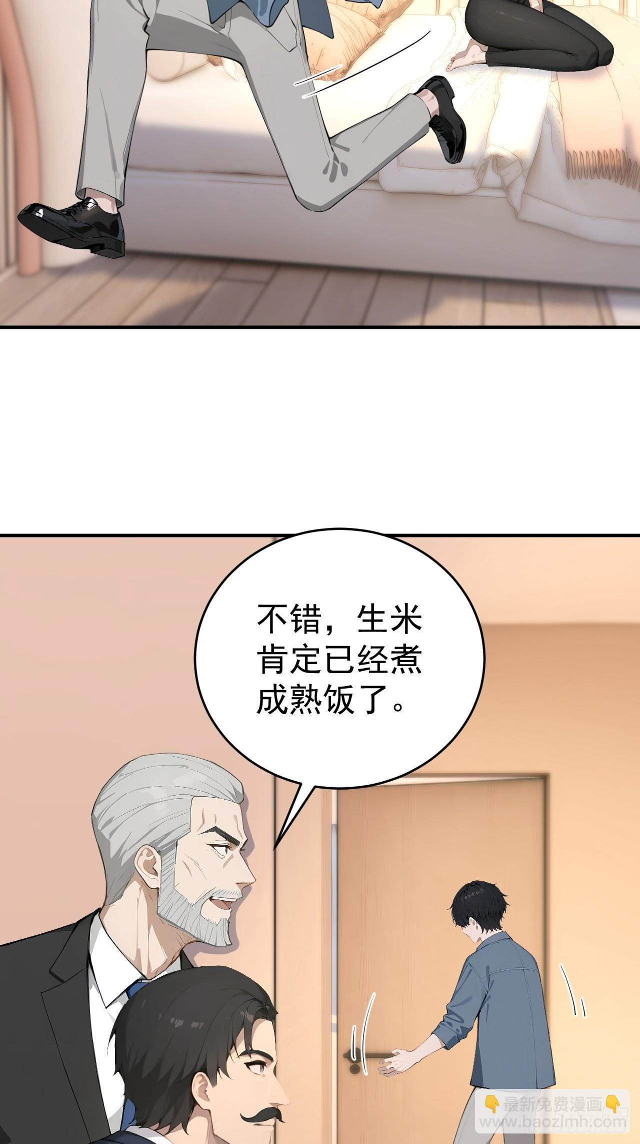 37 你的功法太弱了！(1/2)-第37话