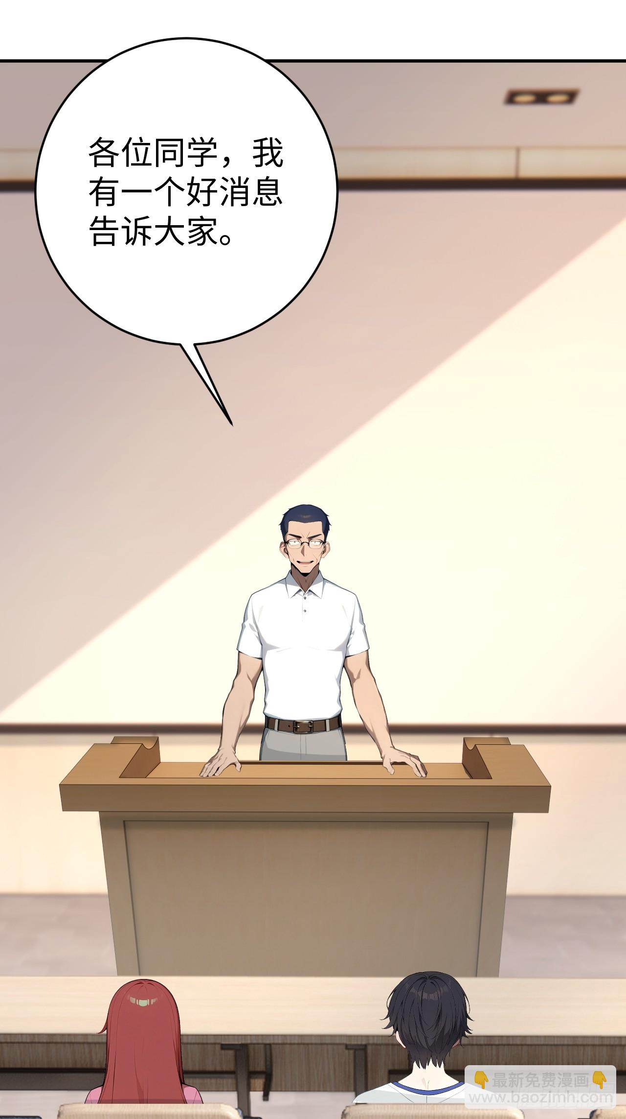 39 不怀好意的转学生(1/2)-第39话