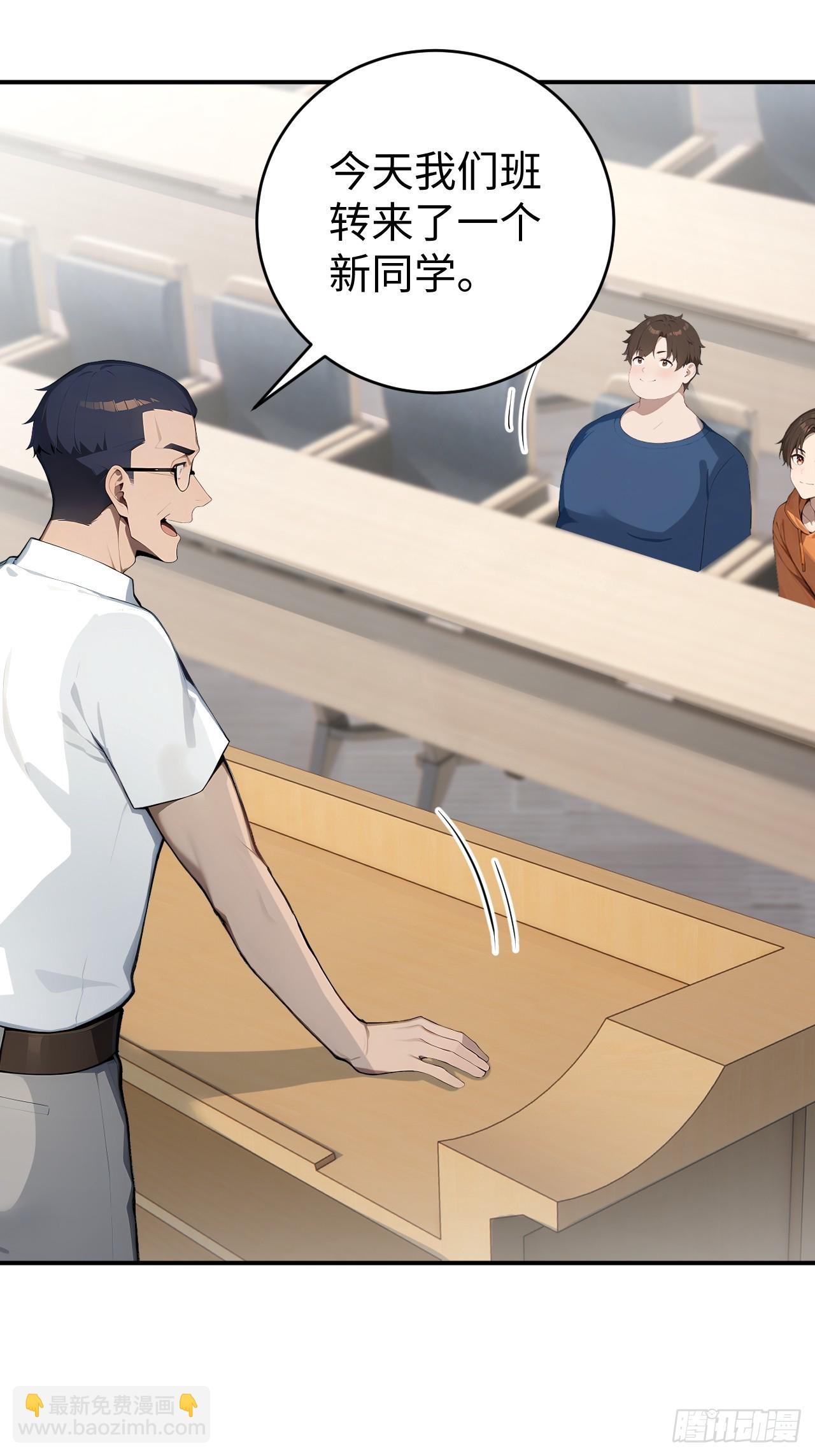 39 不怀好意的转学生(1/2)-第39话