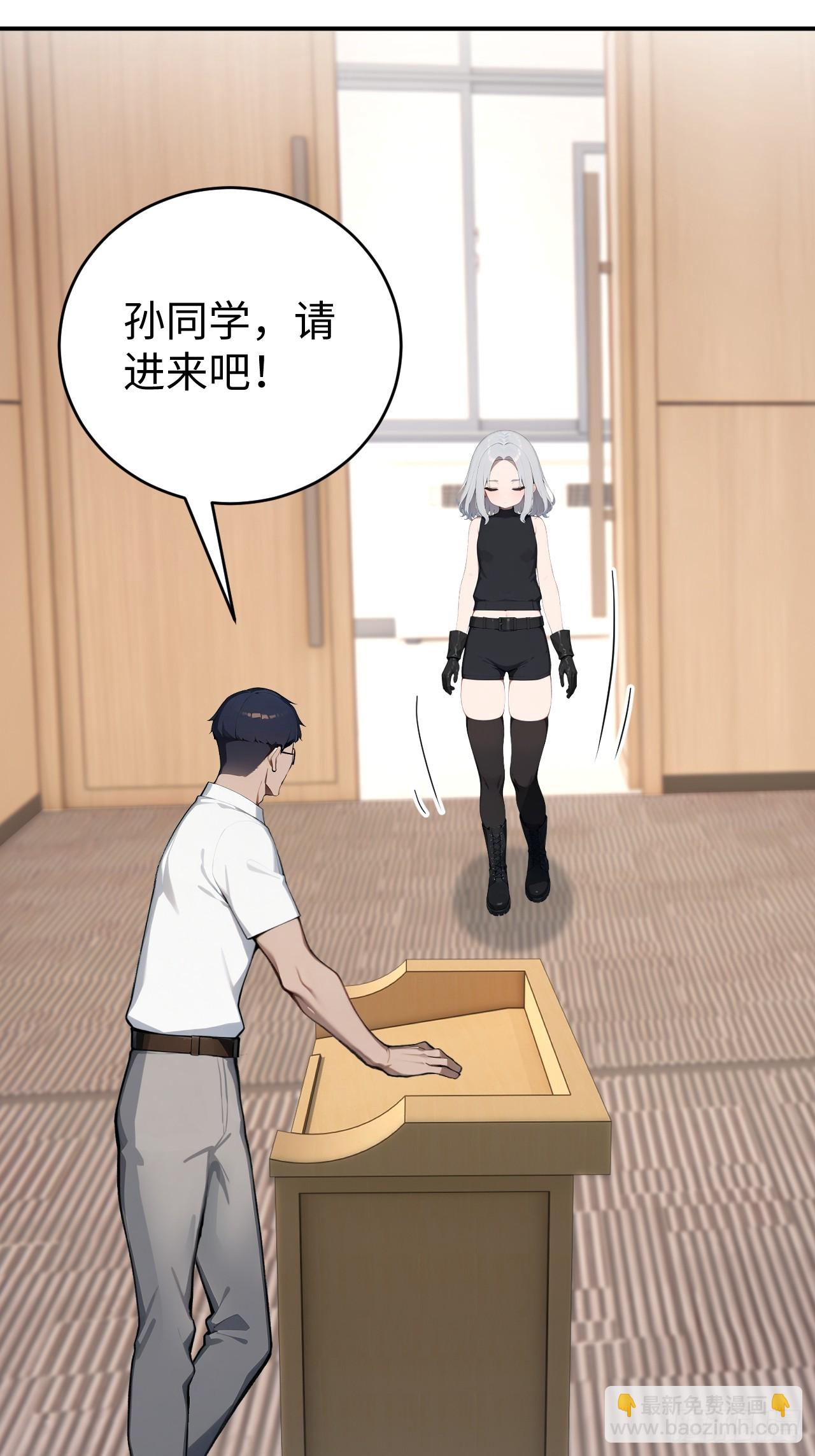 39 不怀好意的转学生(1/2)-第39话