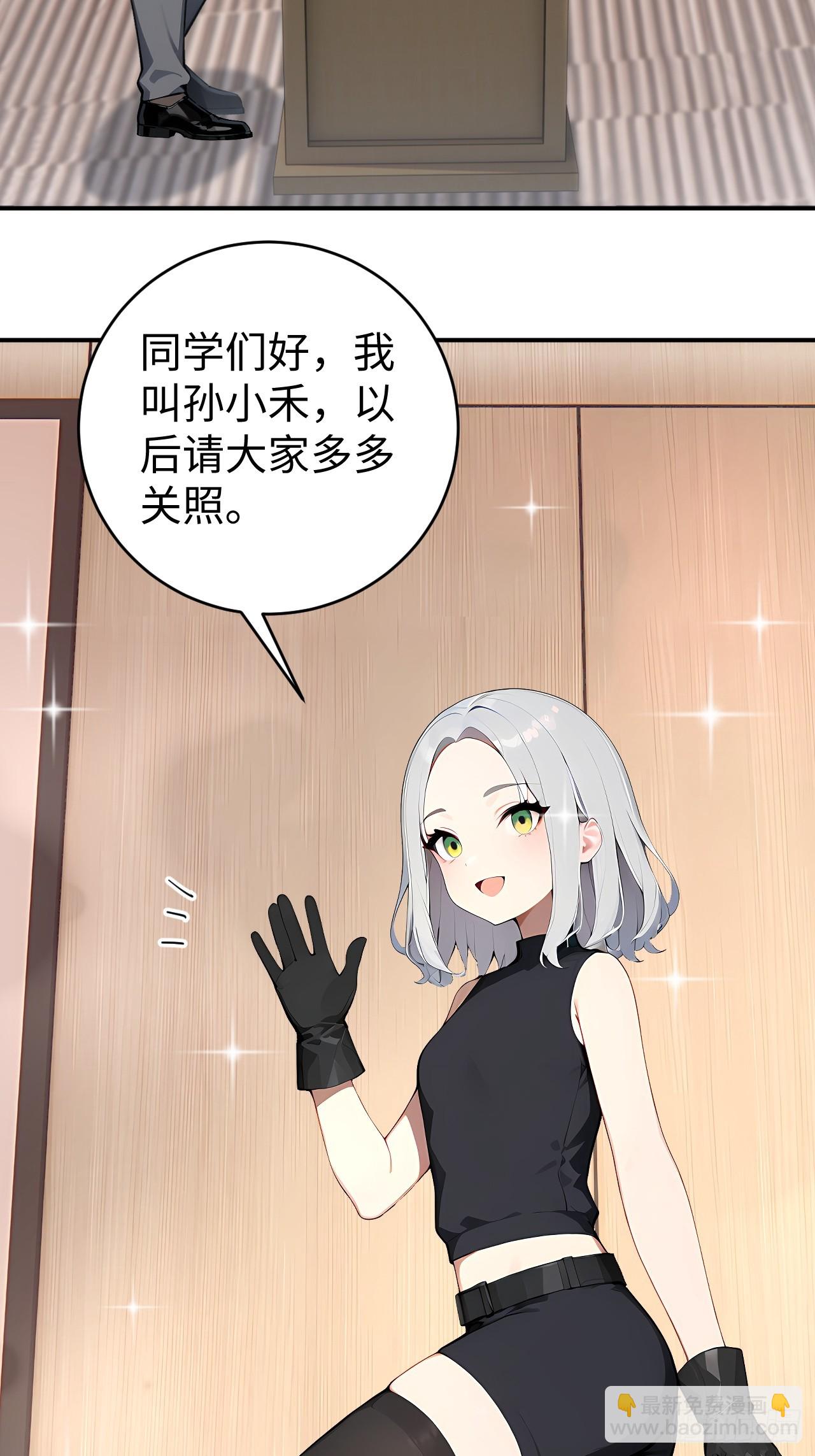 39 不怀好意的转学生(1/2)-第39话