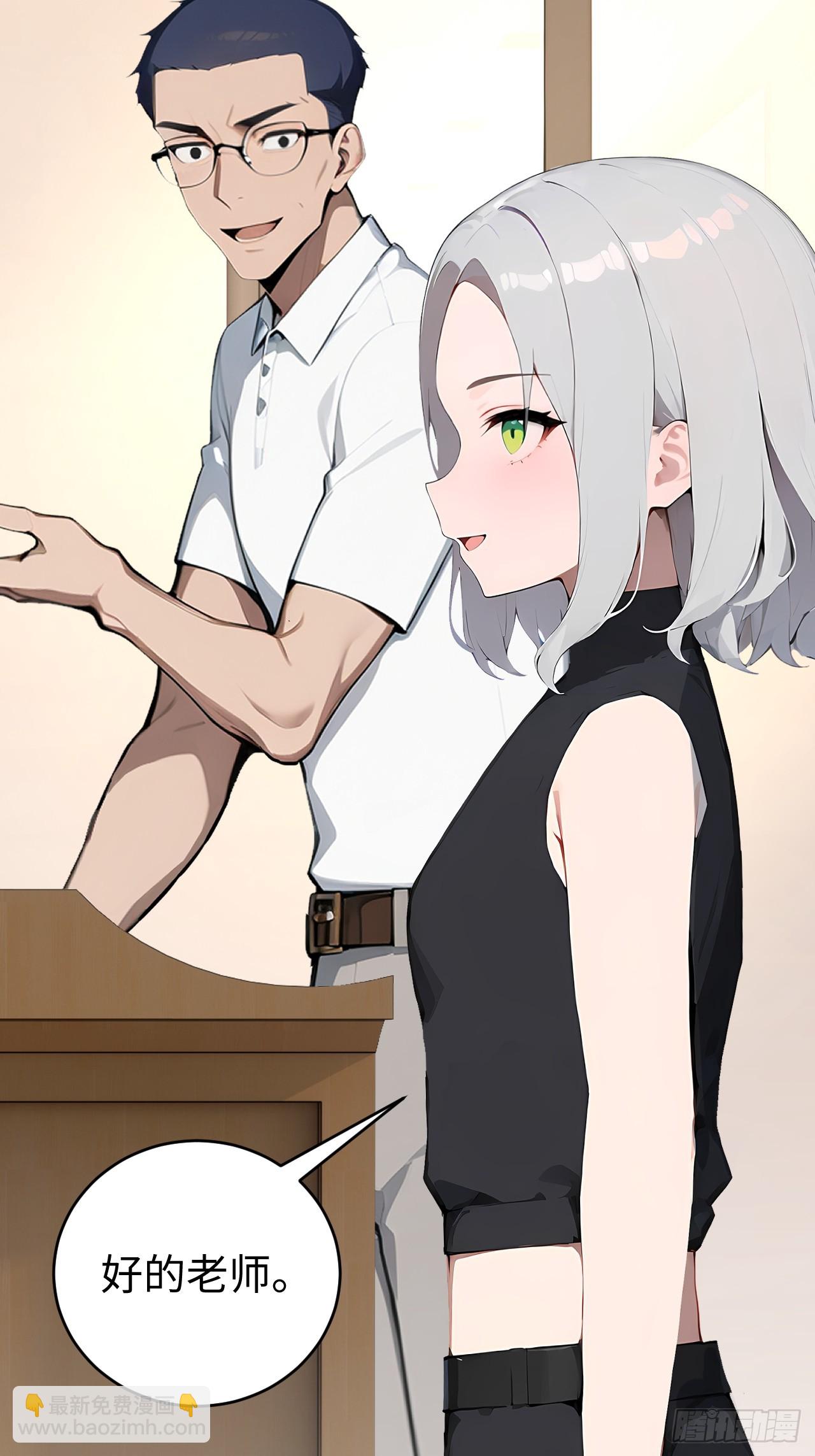 39 不怀好意的转学生(1/2)-第39话