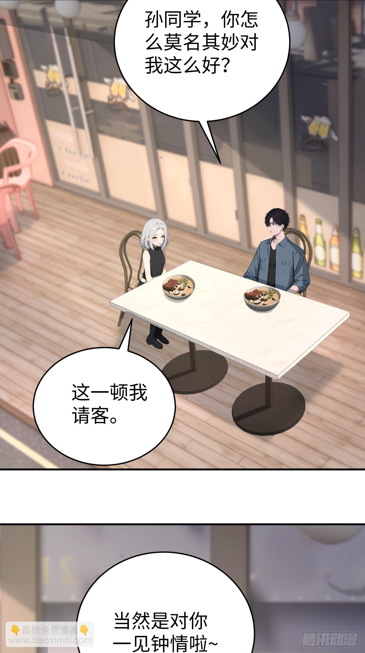 39 不怀好意的转学生(1/2)-第39话