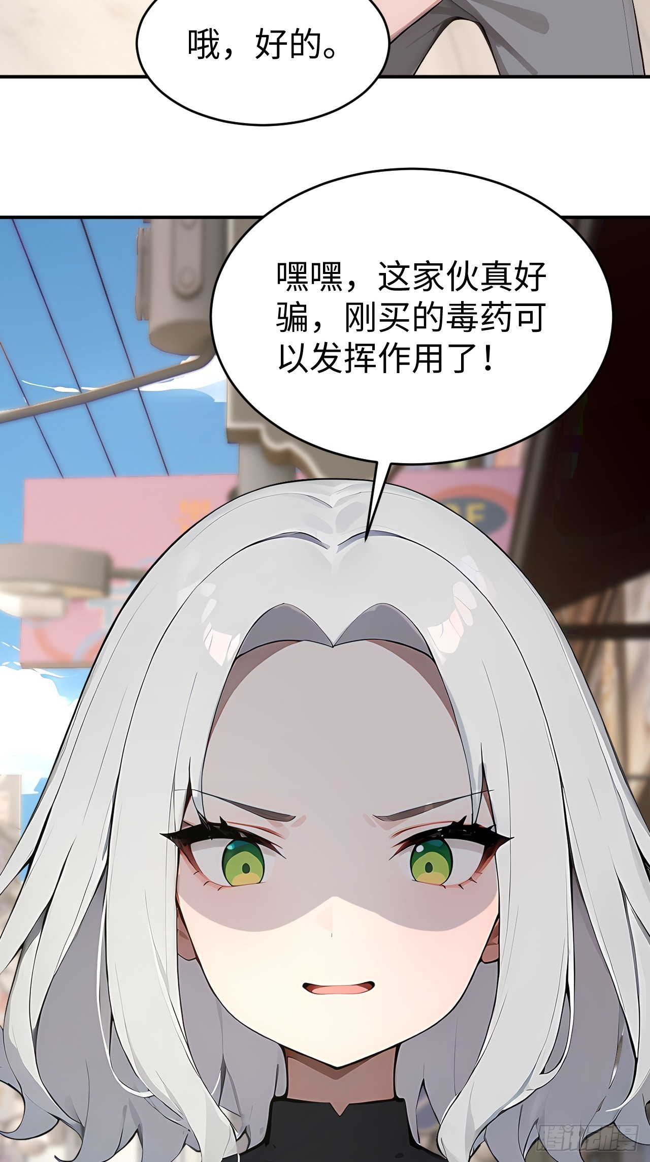 39 不怀好意的转学生(1/2)-第39话