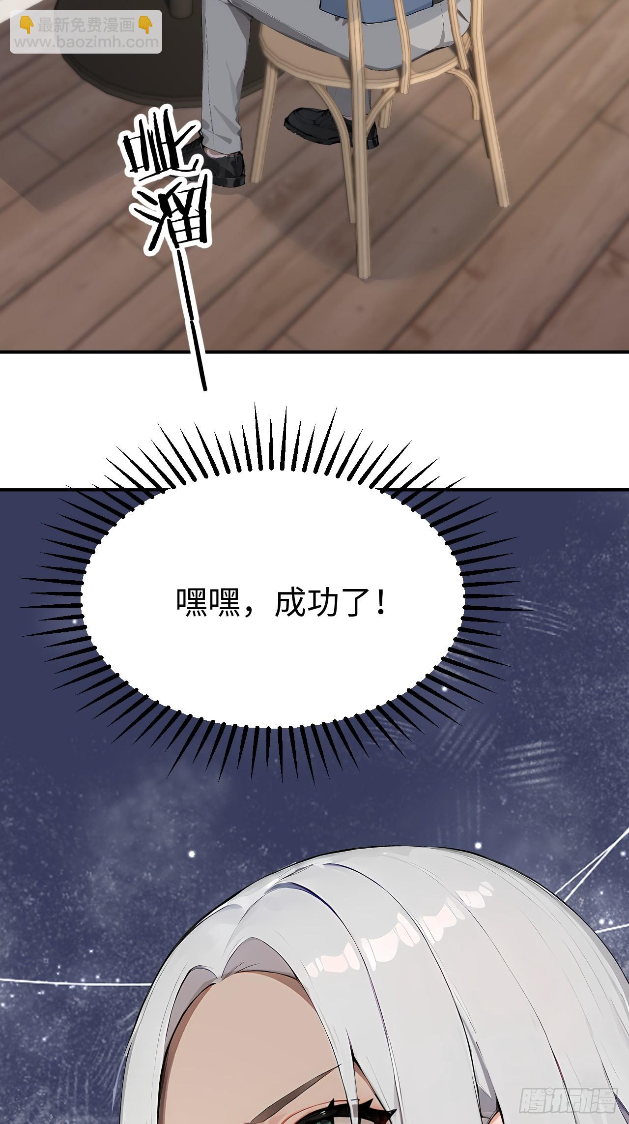 39 不怀好意的转学生(1/2)-第39话