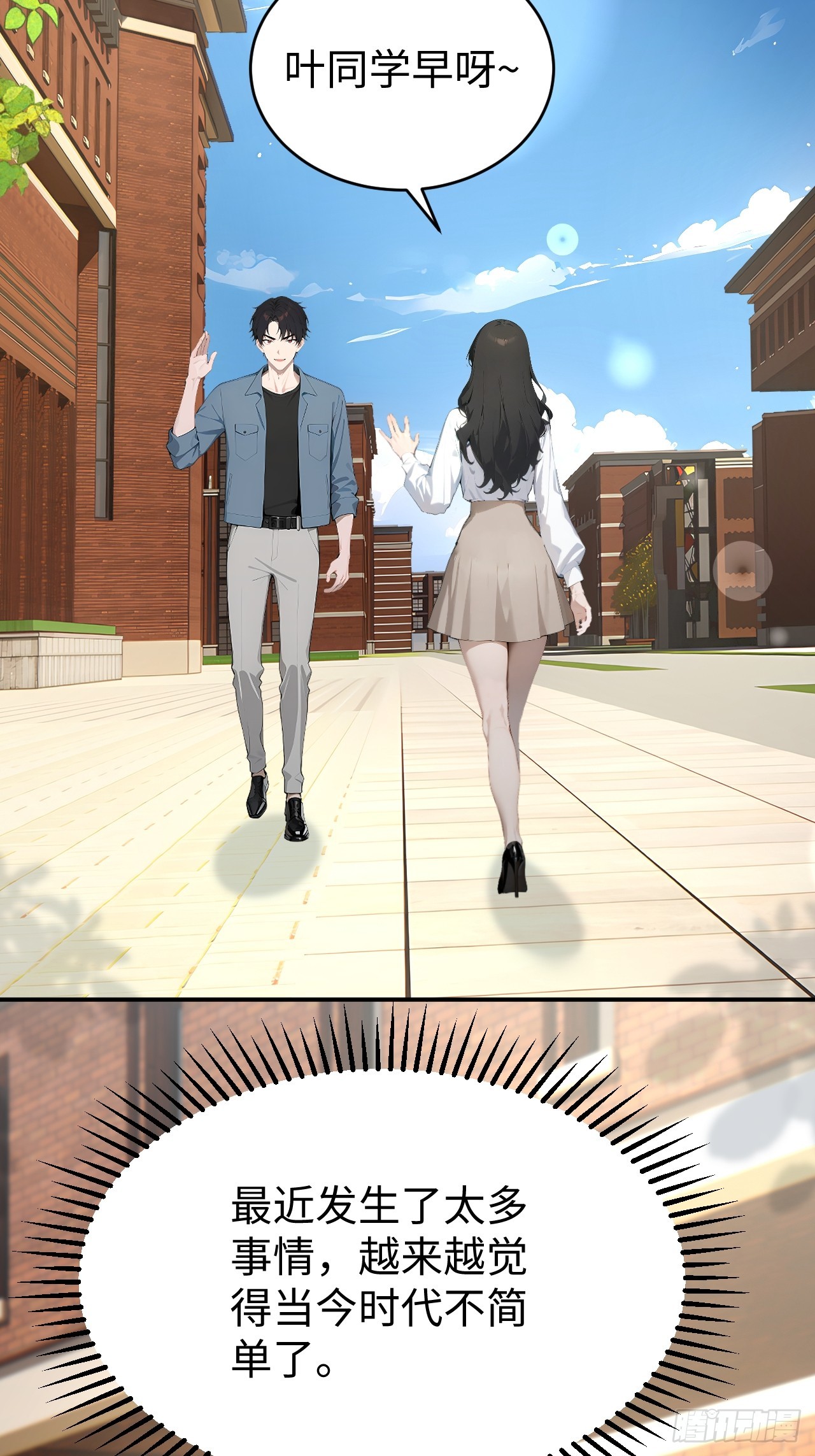 39 不怀好意的转学生(1/2)-第39话