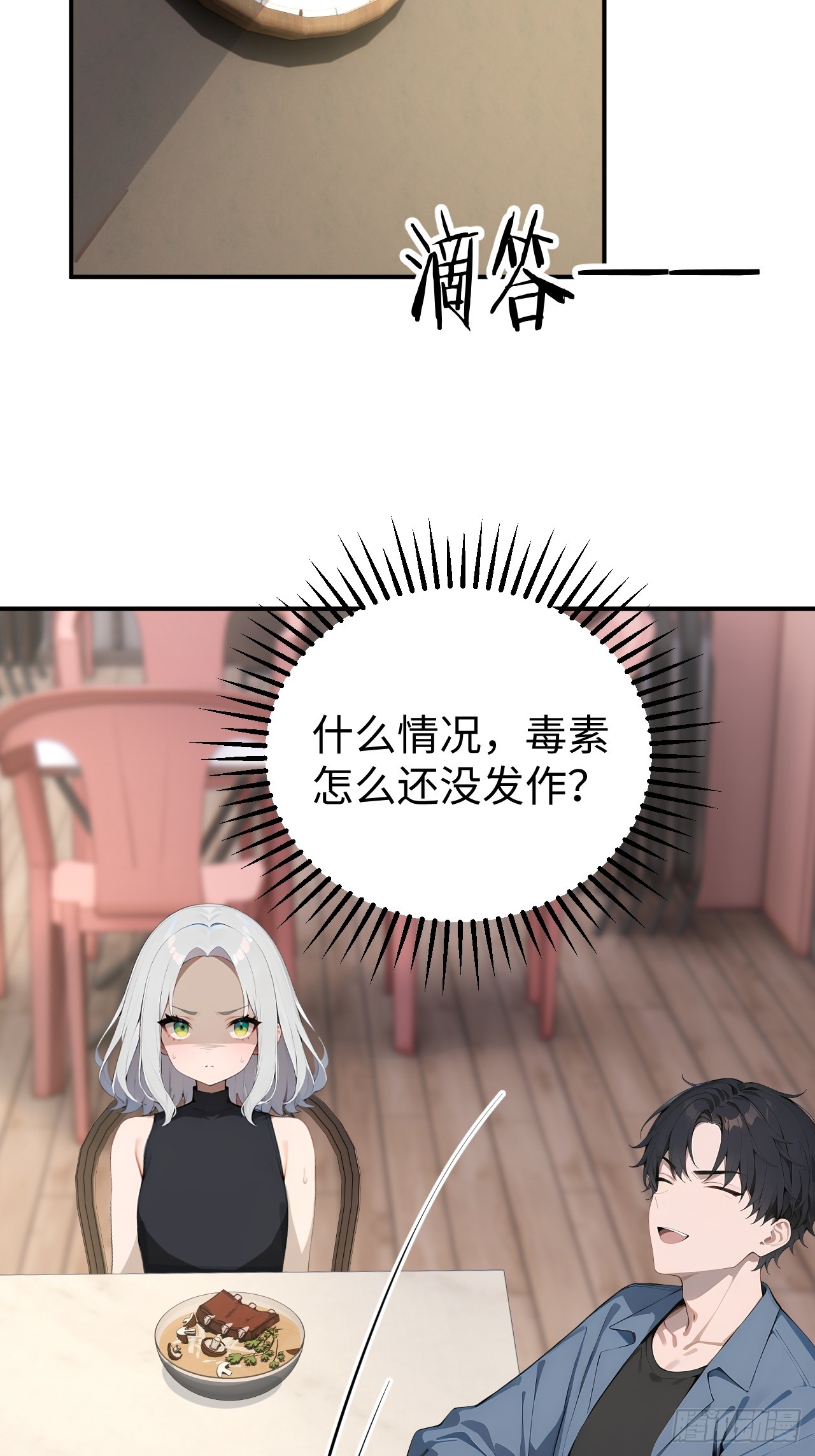 39 不怀好意的转学生(1/2)-第39话