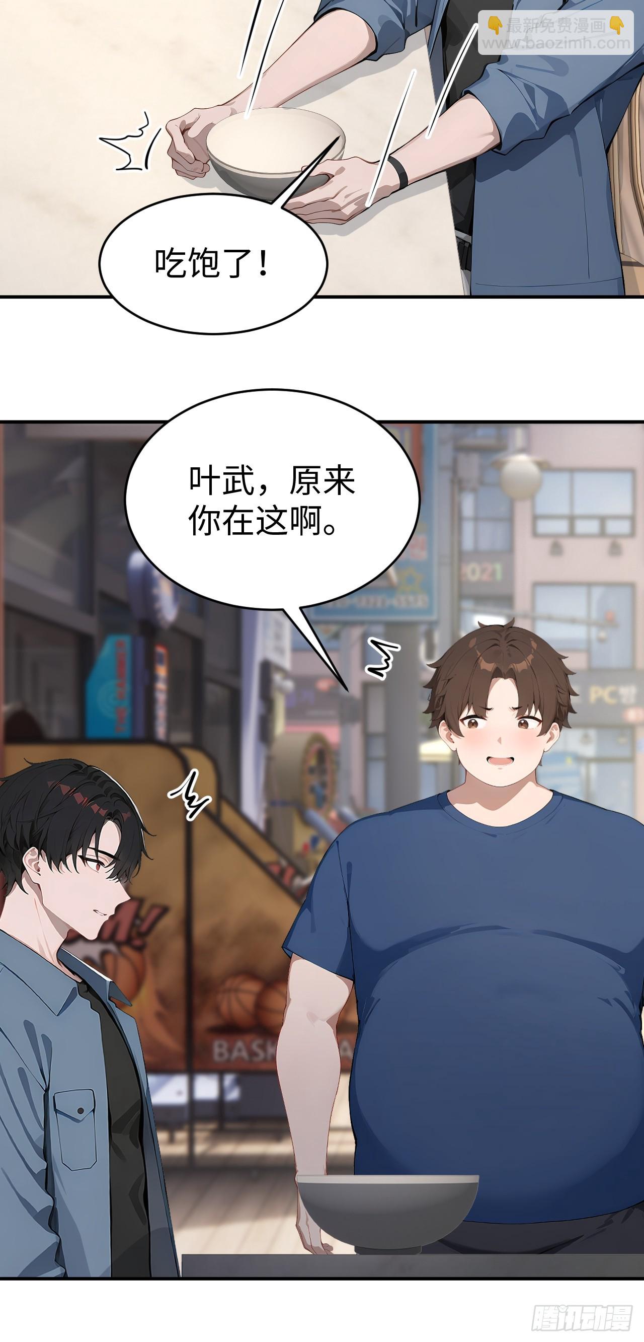 39 不怀好意的转学生(1/2)-第39话