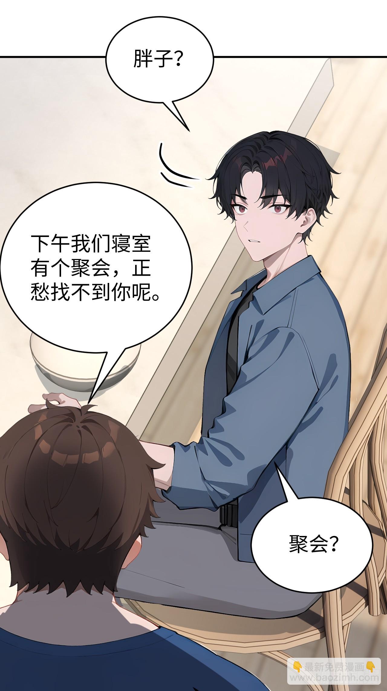 39 不怀好意的转学生(1/2)-第39话