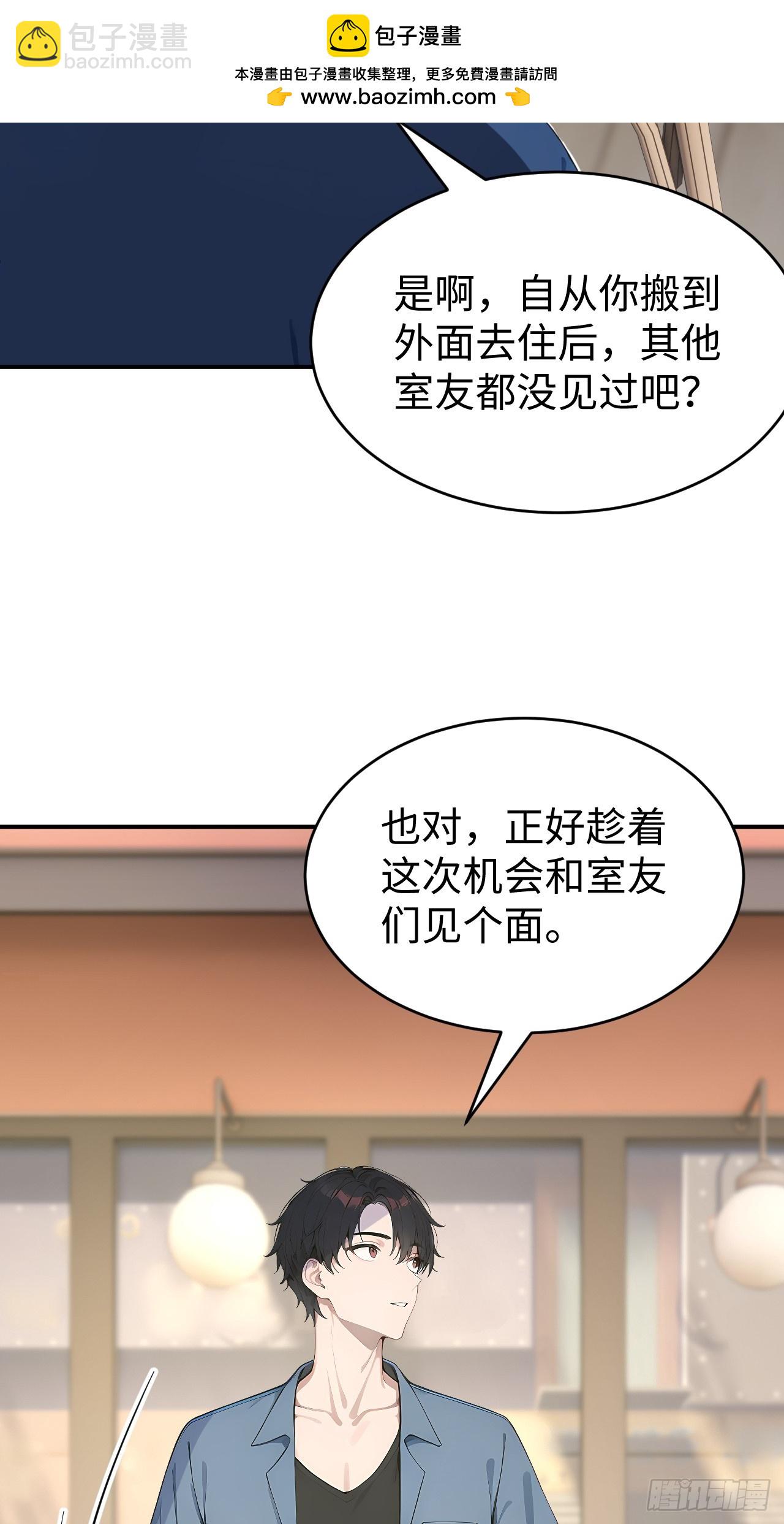 39 不怀好意的转学生(1/2)-第39话