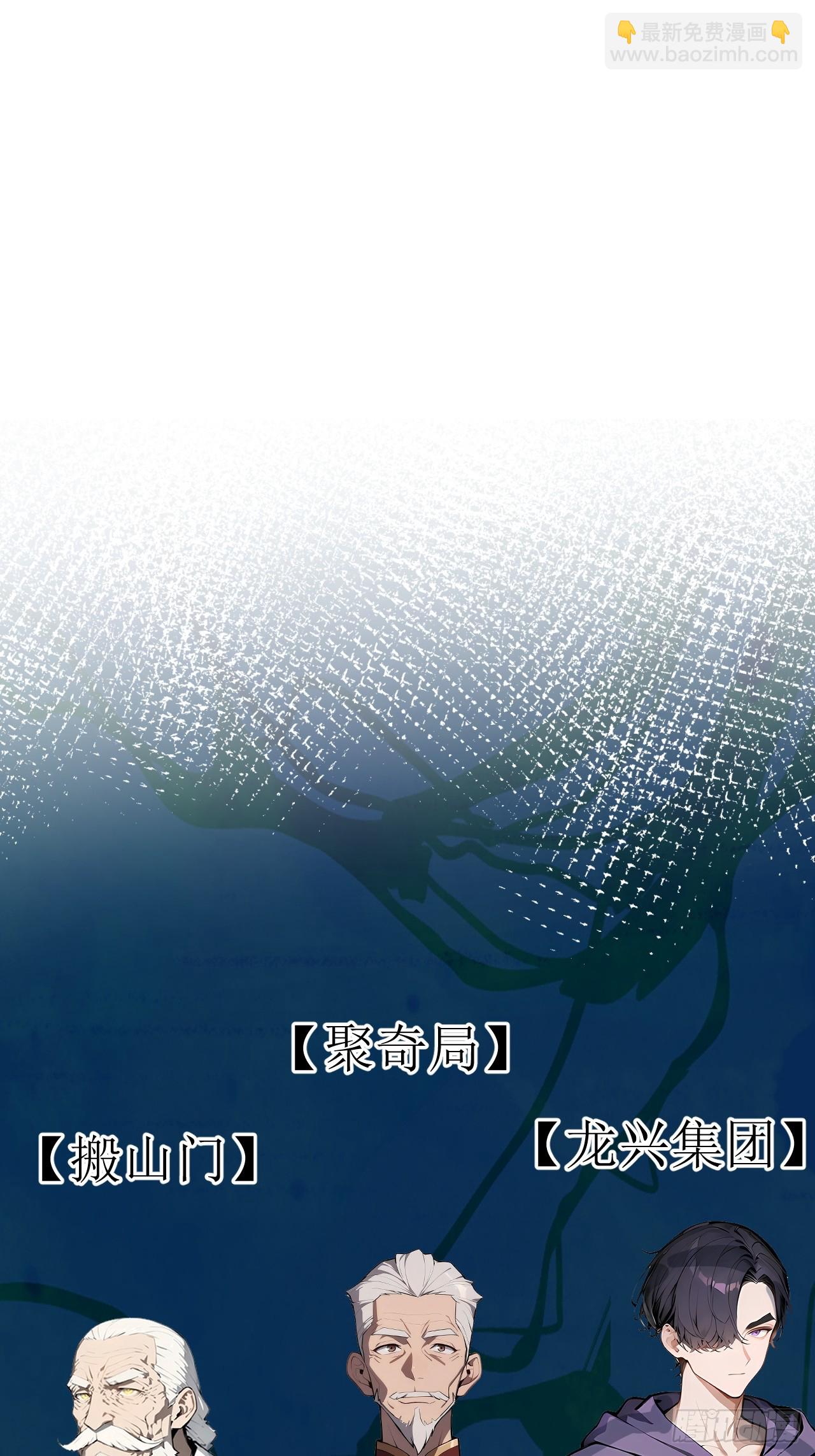 39 不怀好意的转学生(1/2)-第39话