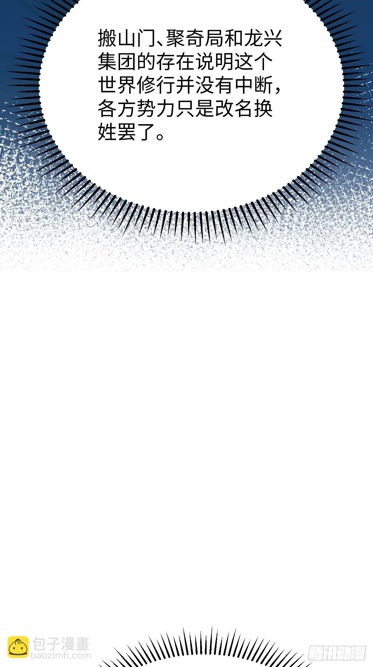 39 不怀好意的转学生(1/2)-第39话