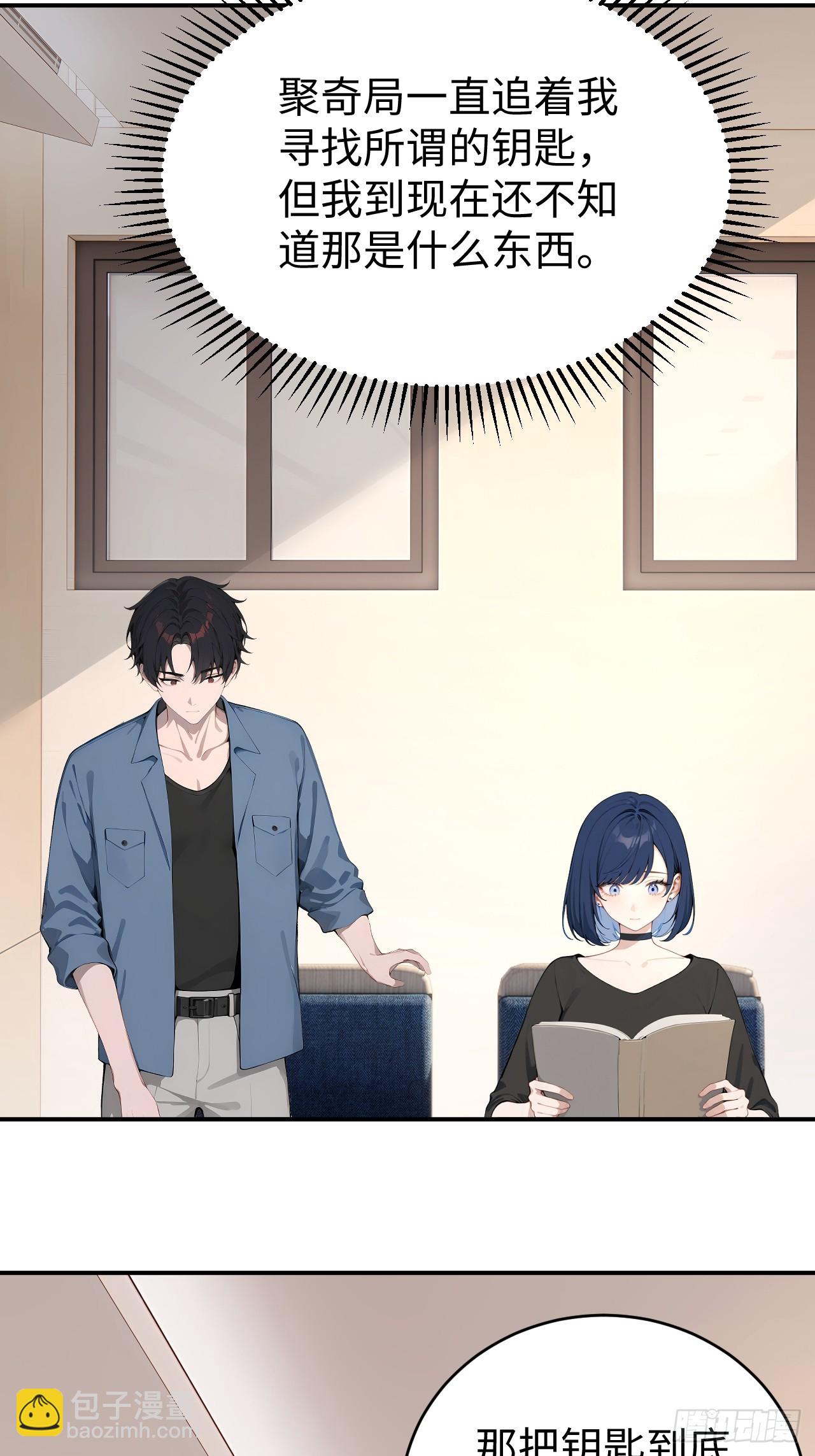 39 不怀好意的转学生(1/2)-第39话