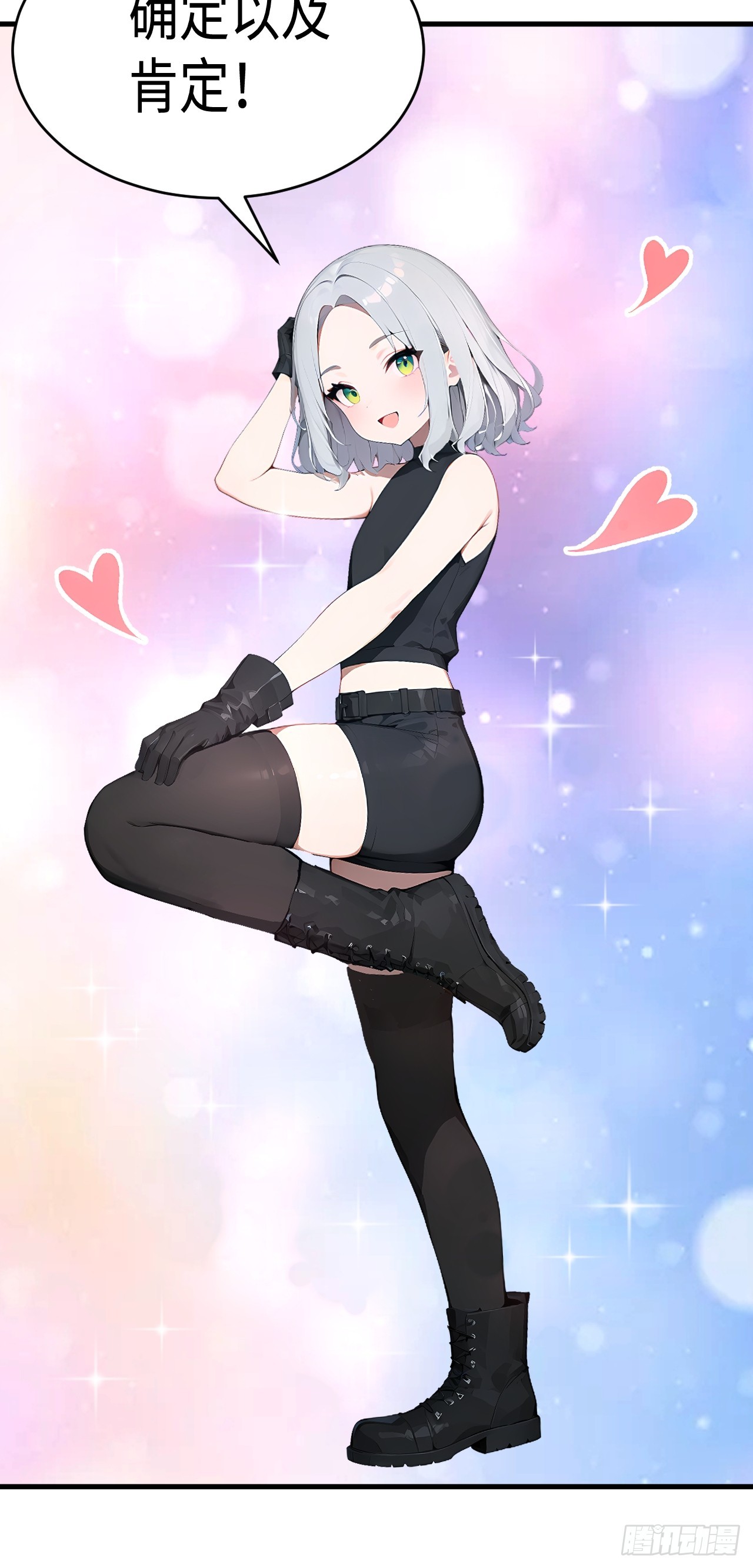 41 决战烂尾楼！(1/2)-第41话