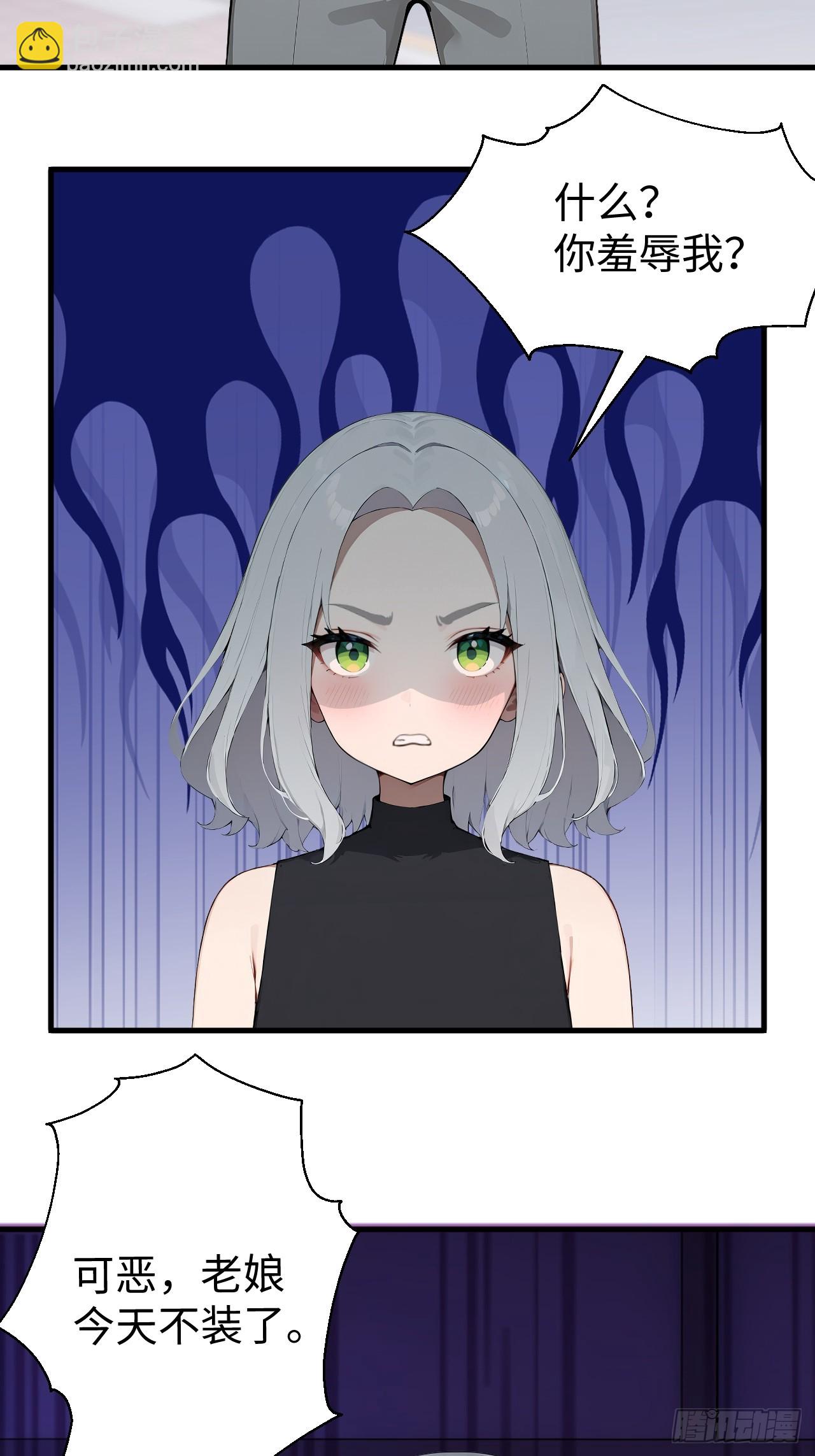 41 决战烂尾楼！(1/2)-第41话