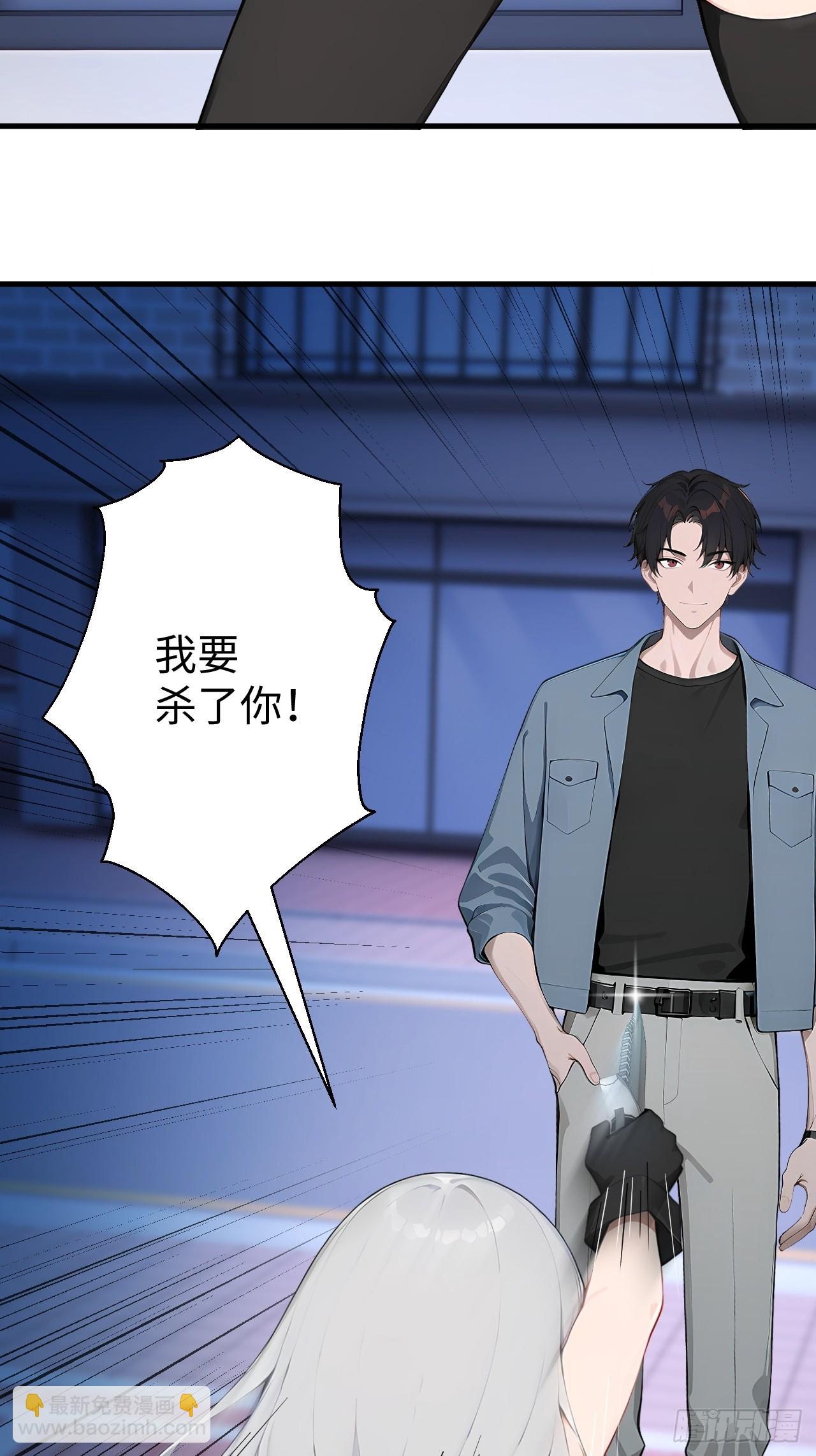 41 决战烂尾楼！(1/2)-第41话