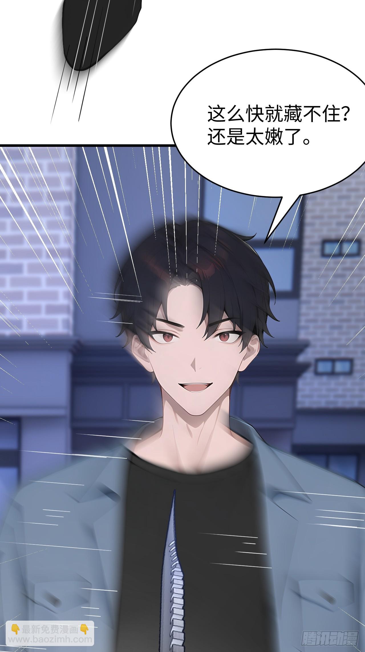 41 决战烂尾楼！(1/2)-第41话