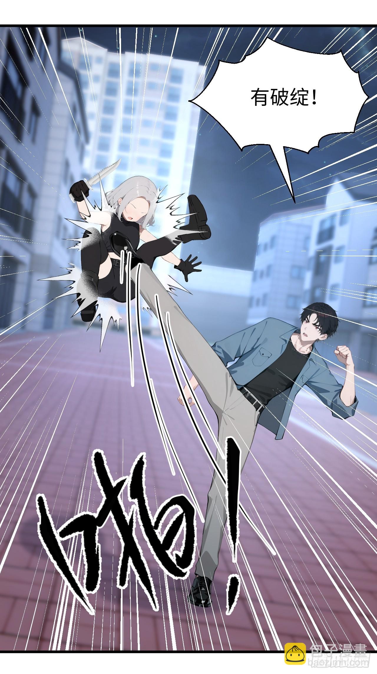 41 决战烂尾楼！(1/2)-第41话