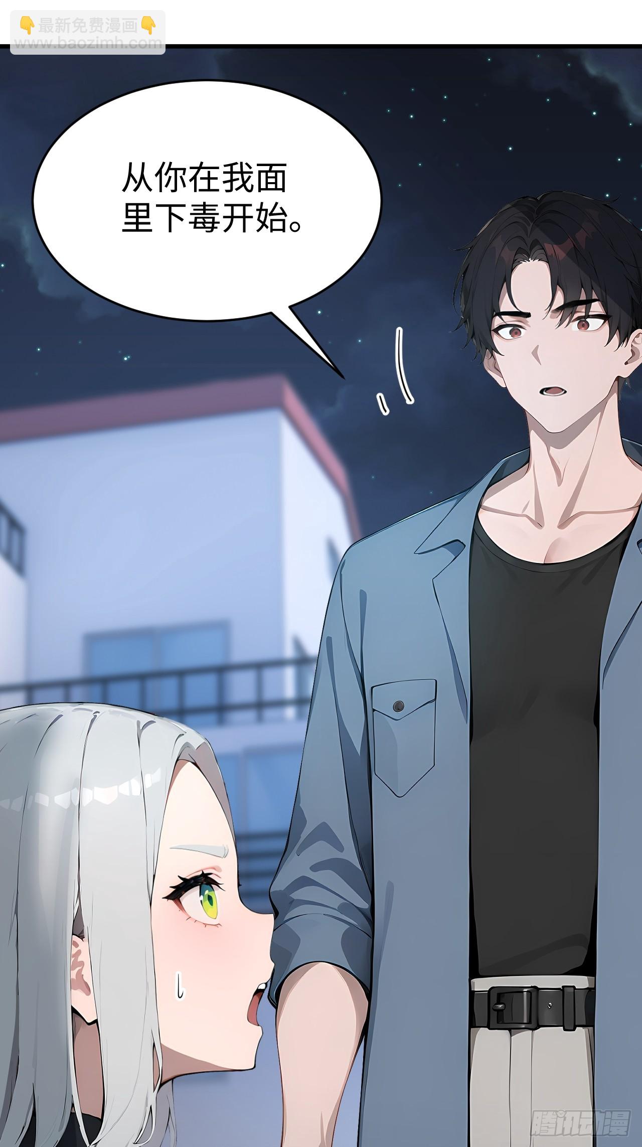 41 决战烂尾楼！(1/2)-第41话