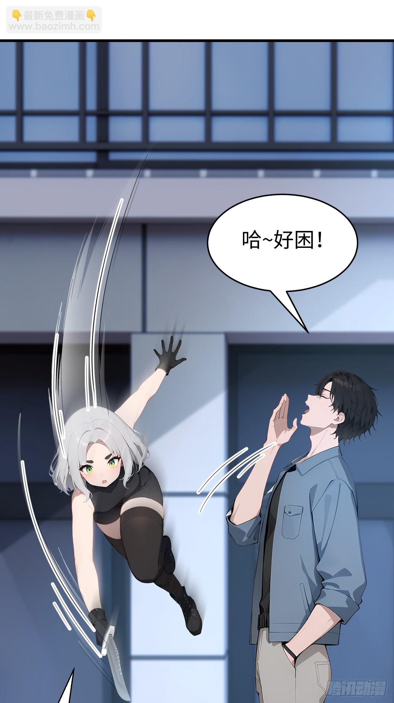 41 决战烂尾楼！(1/2)-第41话