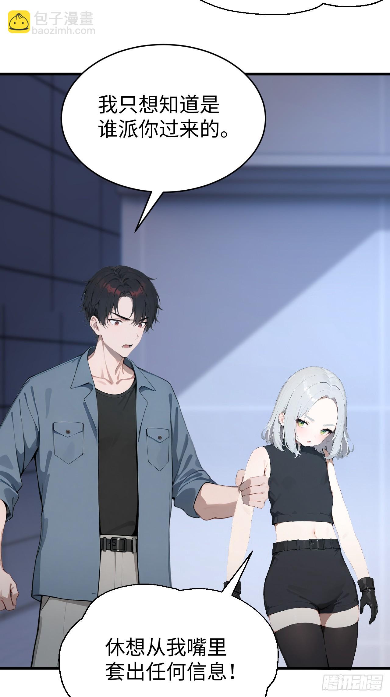 41 决战烂尾楼！(1/2)-第41话