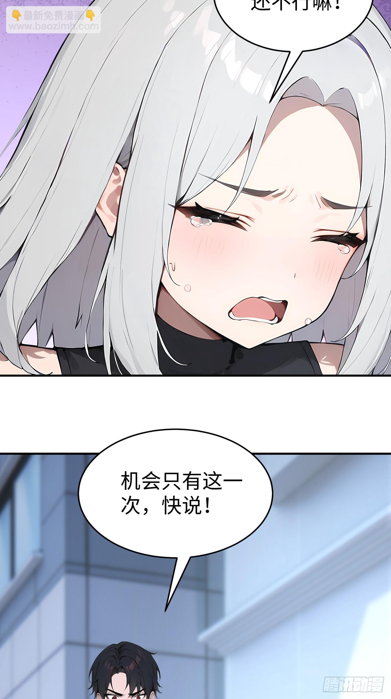 41 决战烂尾楼！(1/2)-第41话