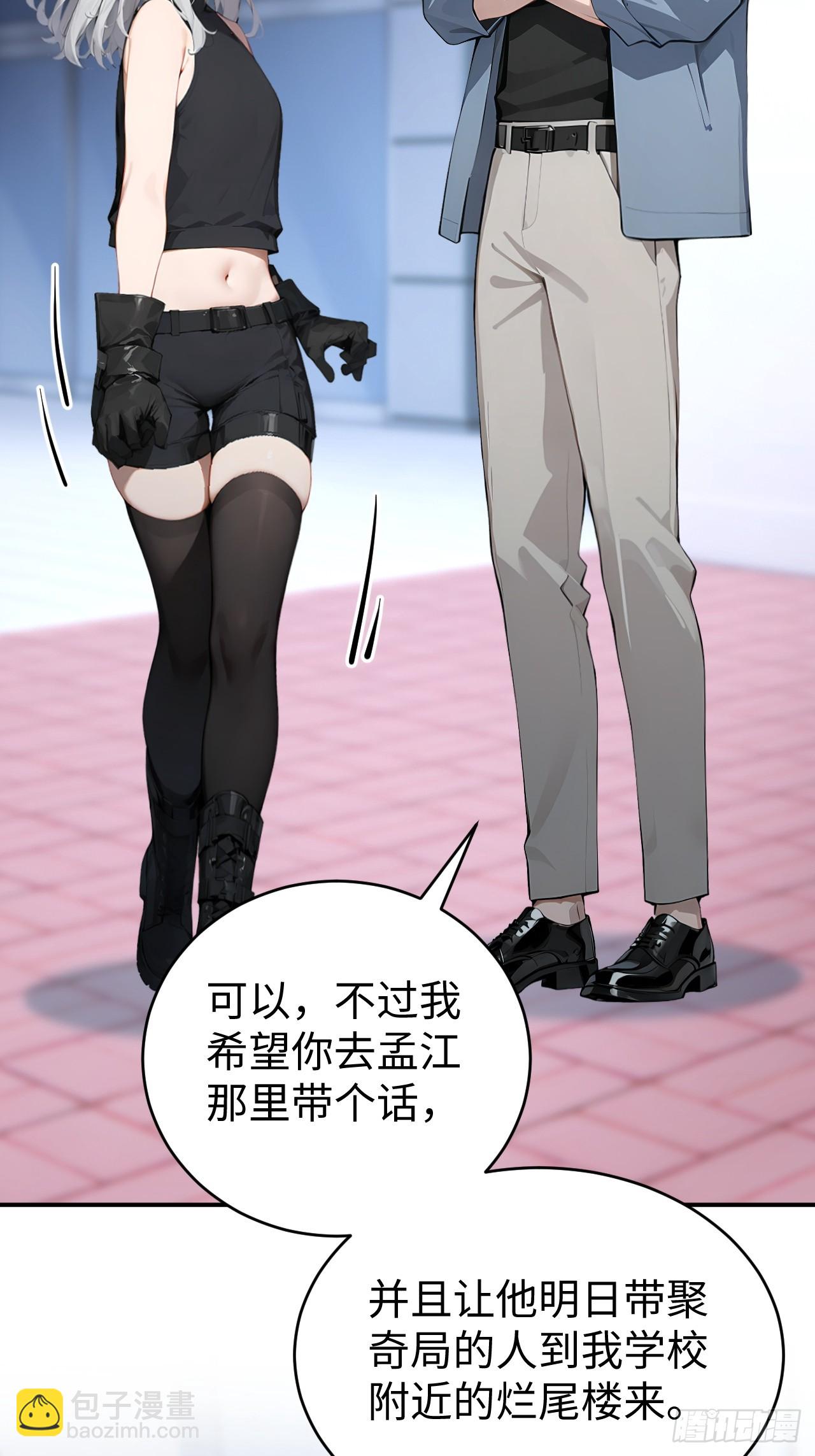 41 决战烂尾楼！(1/2)-第41话