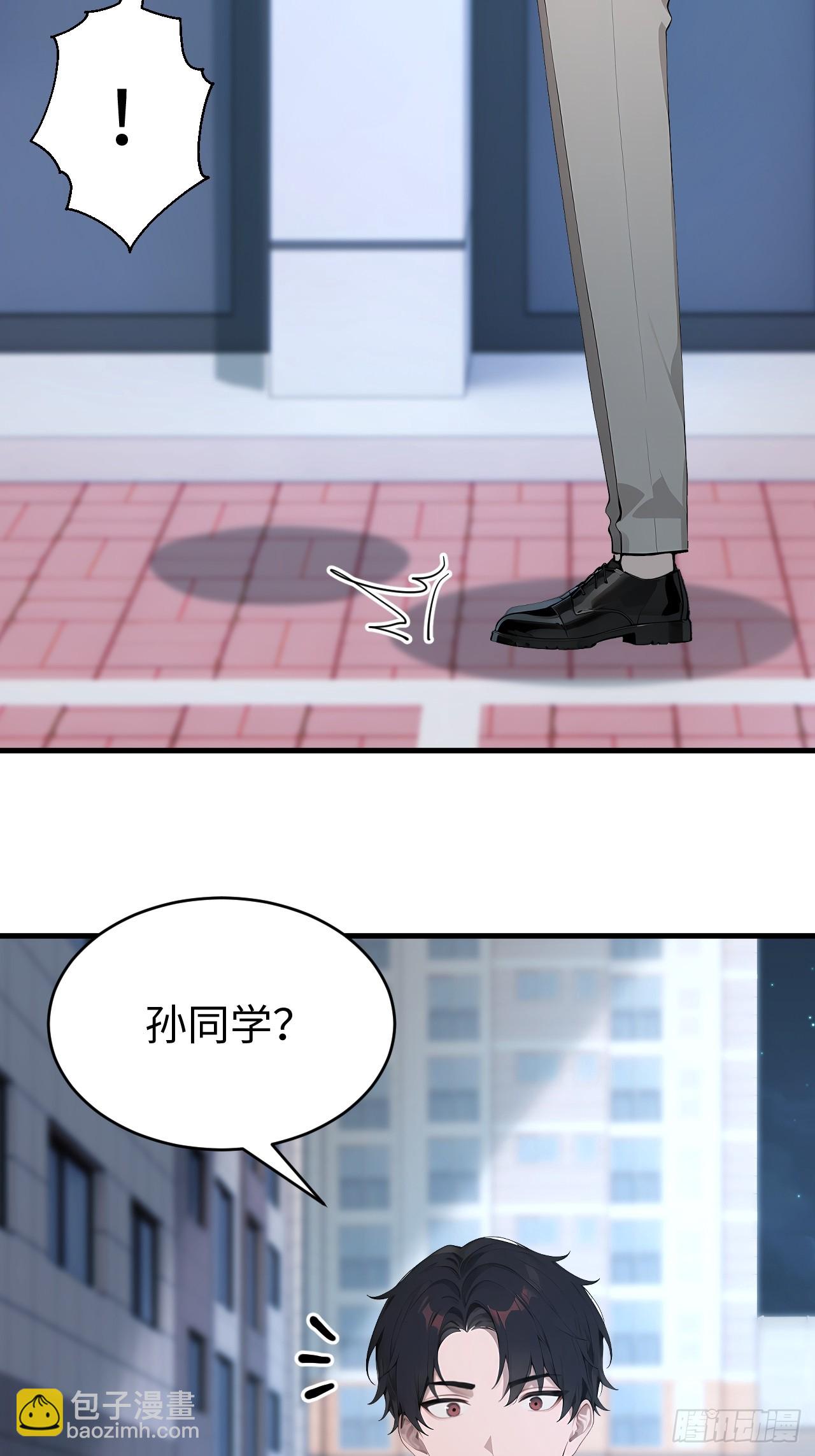 41 决战烂尾楼！(1/2)-第41话