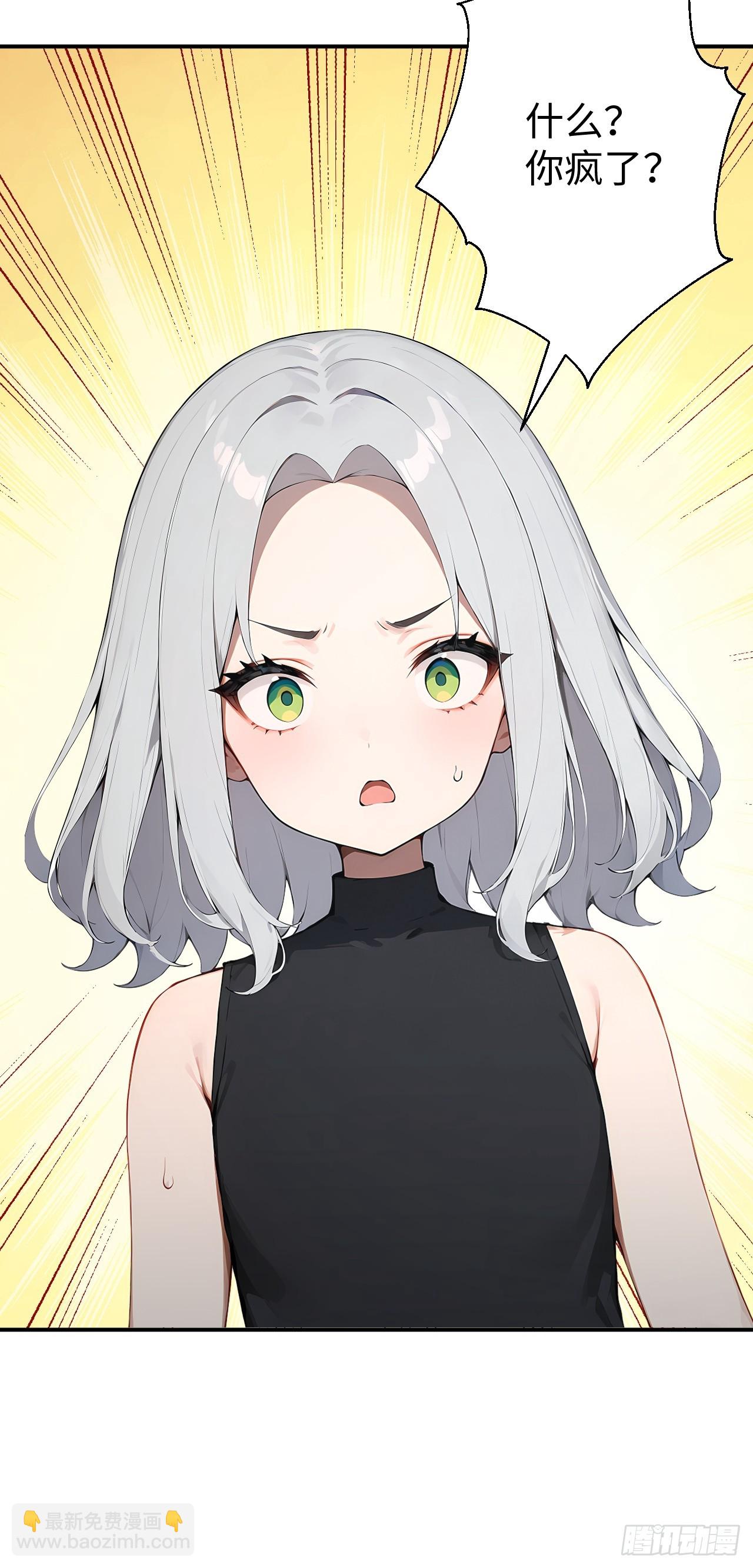 41 决战烂尾楼！(1/2)-第41话