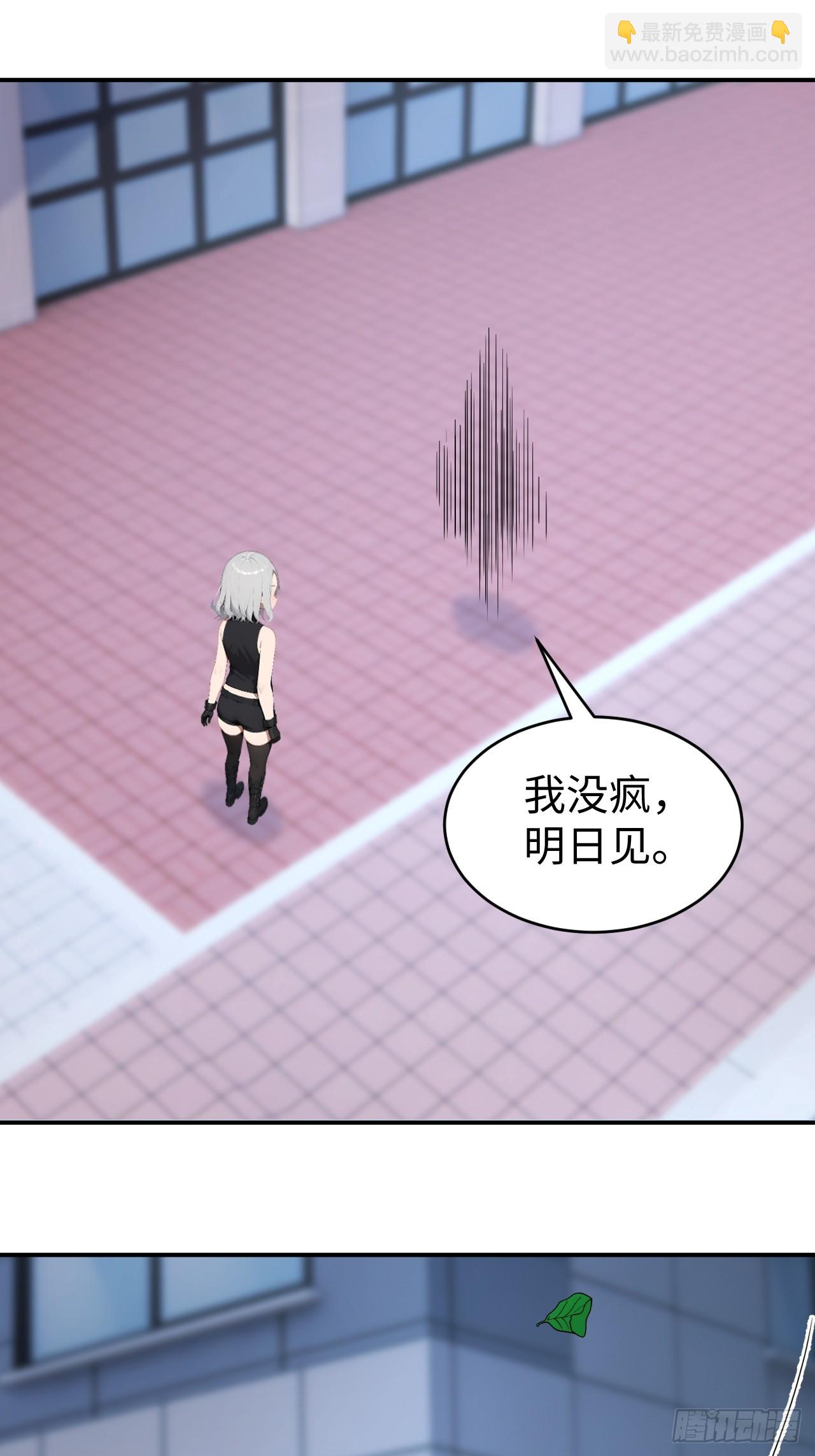 41 决战烂尾楼！(1/2)-第41话