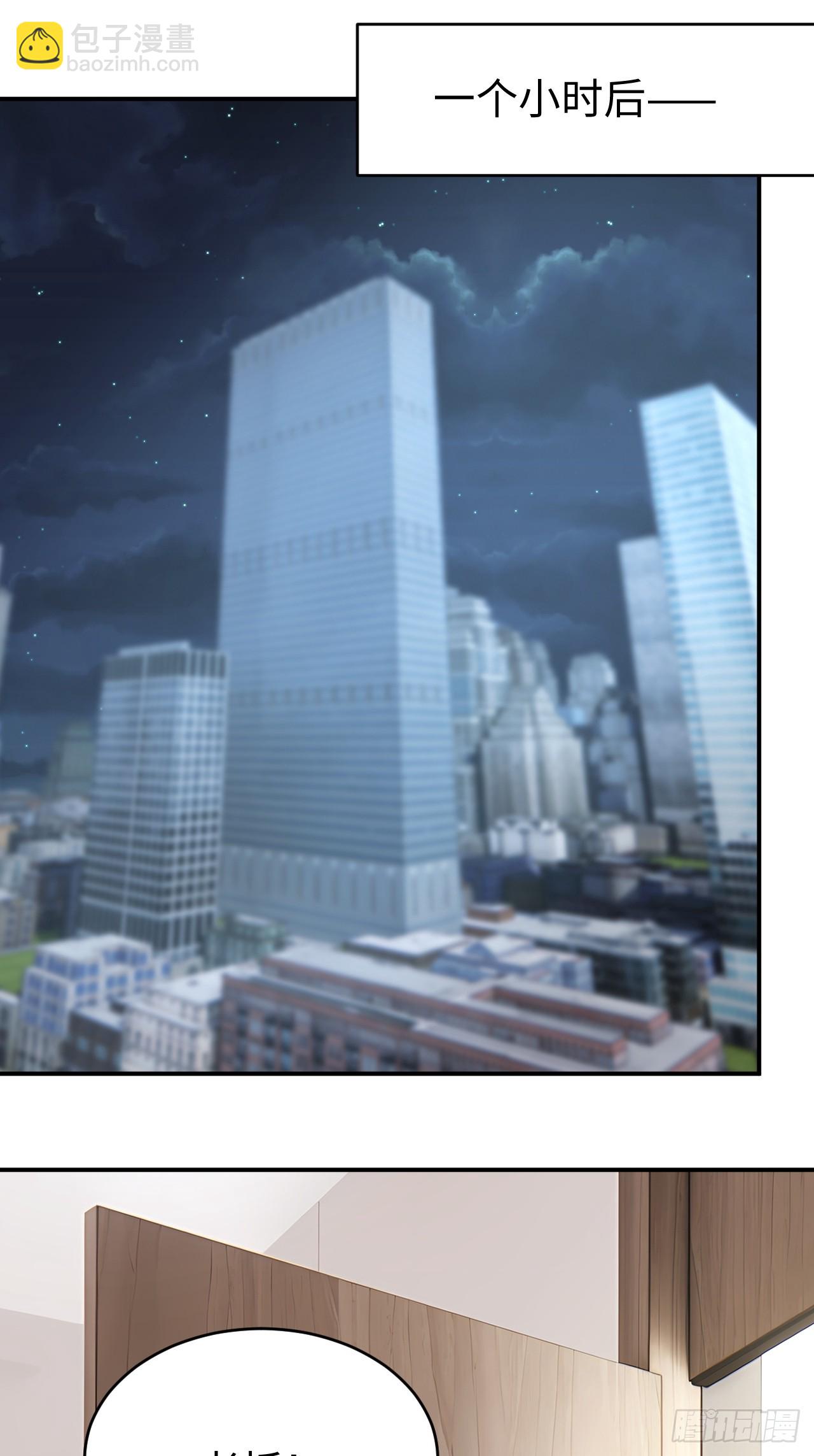 41 决战烂尾楼！(1/2)-第41话