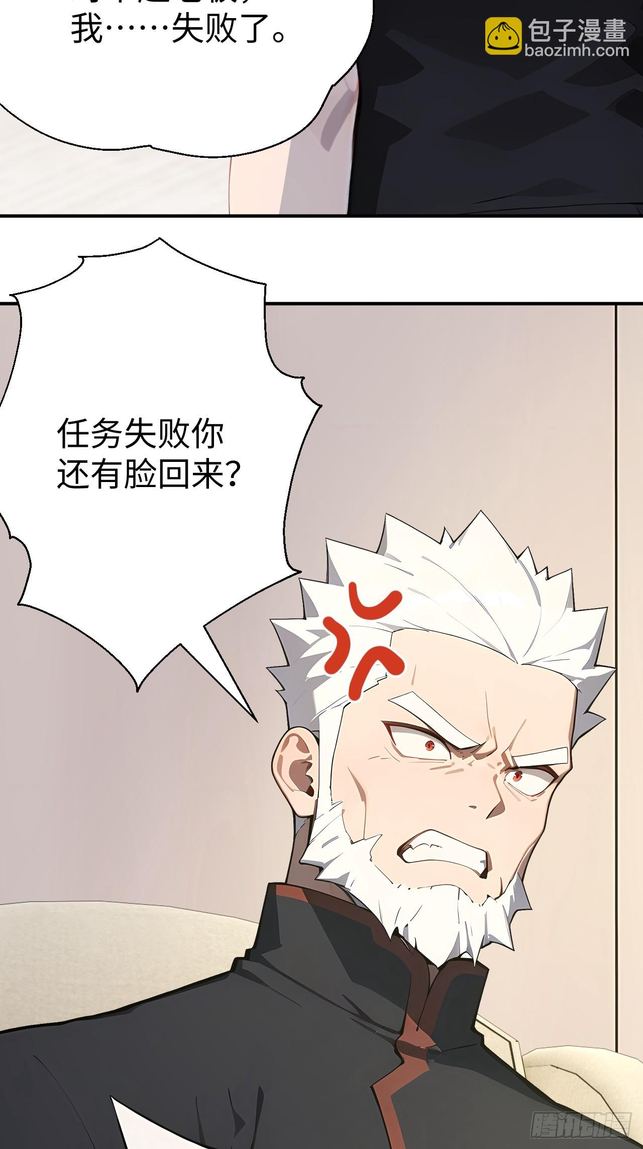 41 决战烂尾楼！(1/2)-第41话