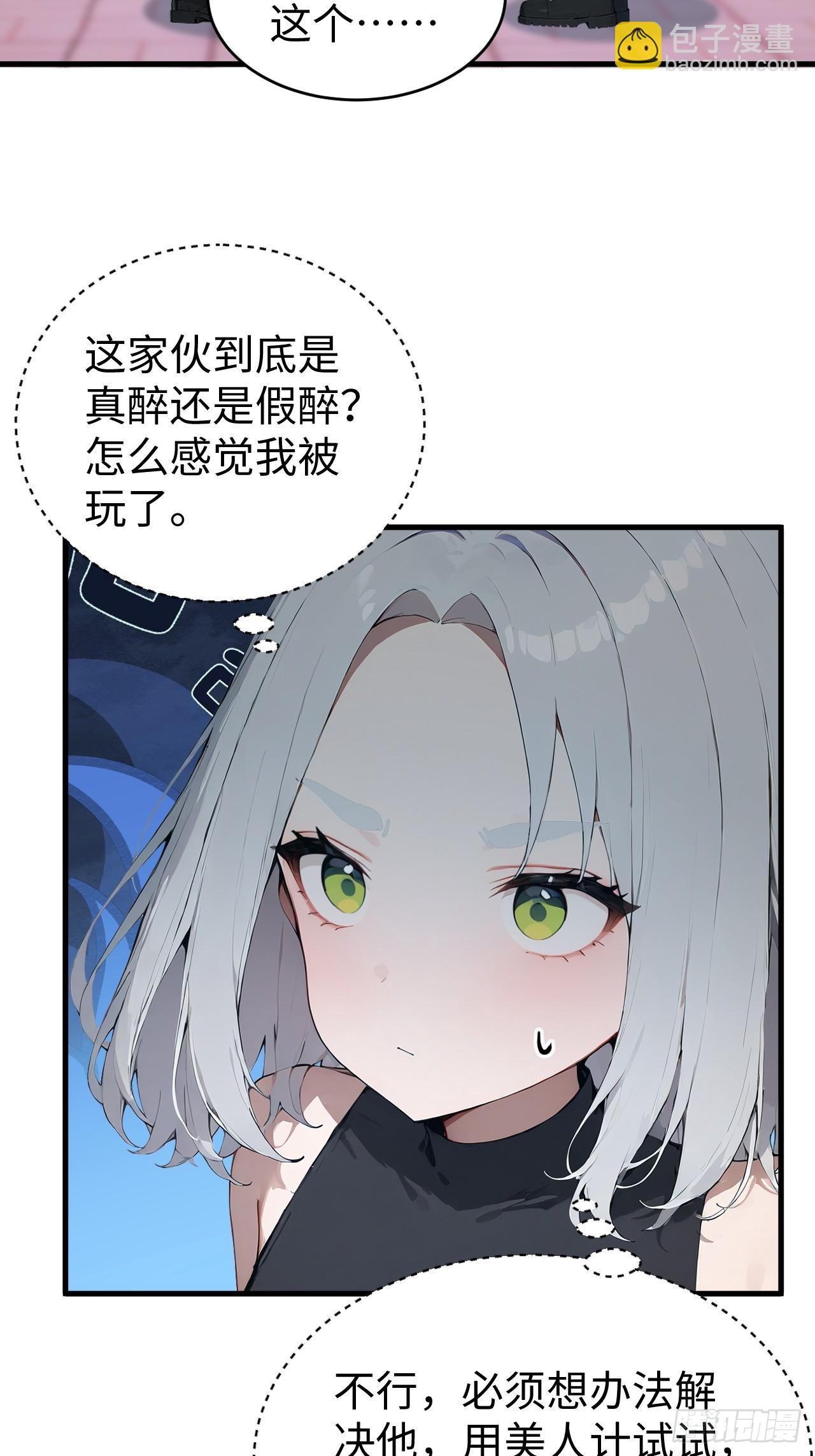 41 决战烂尾楼！(1/2)-第41话