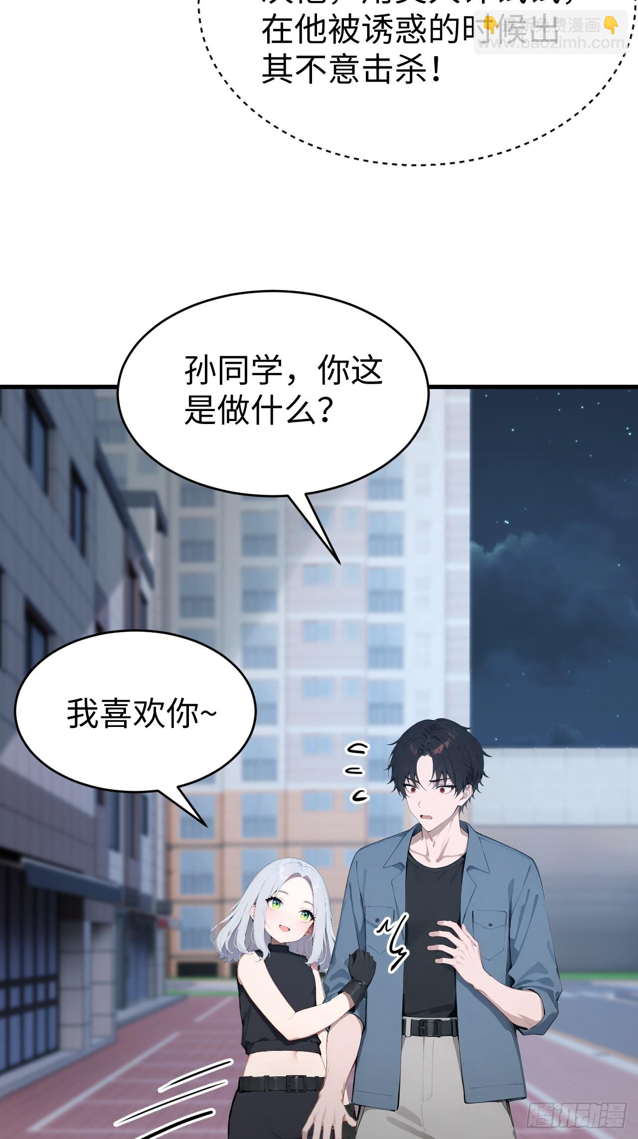 41 决战烂尾楼！(1/2)-第41话