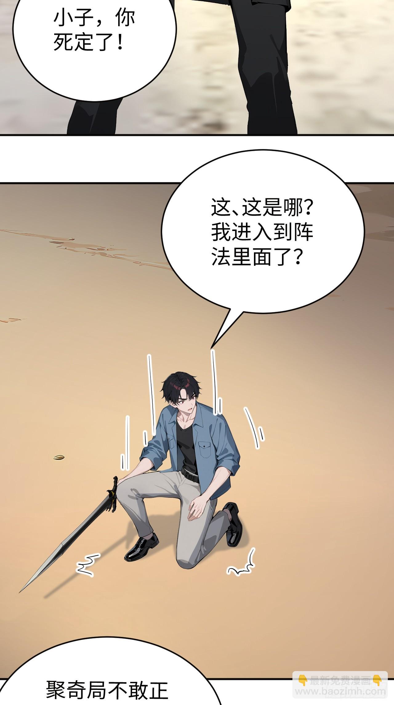 43 炼狱大阵(1/2)-第43话