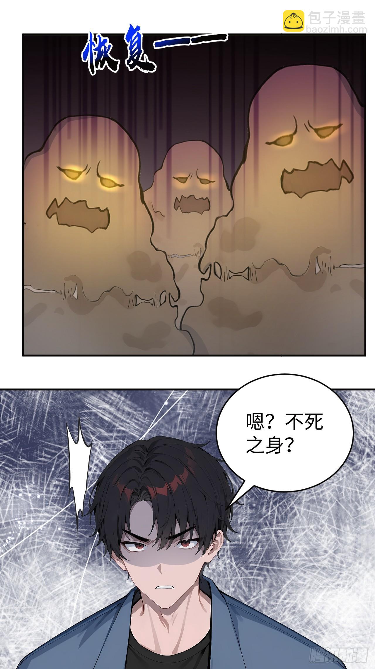 43 炼狱大阵(1/2)-第43话