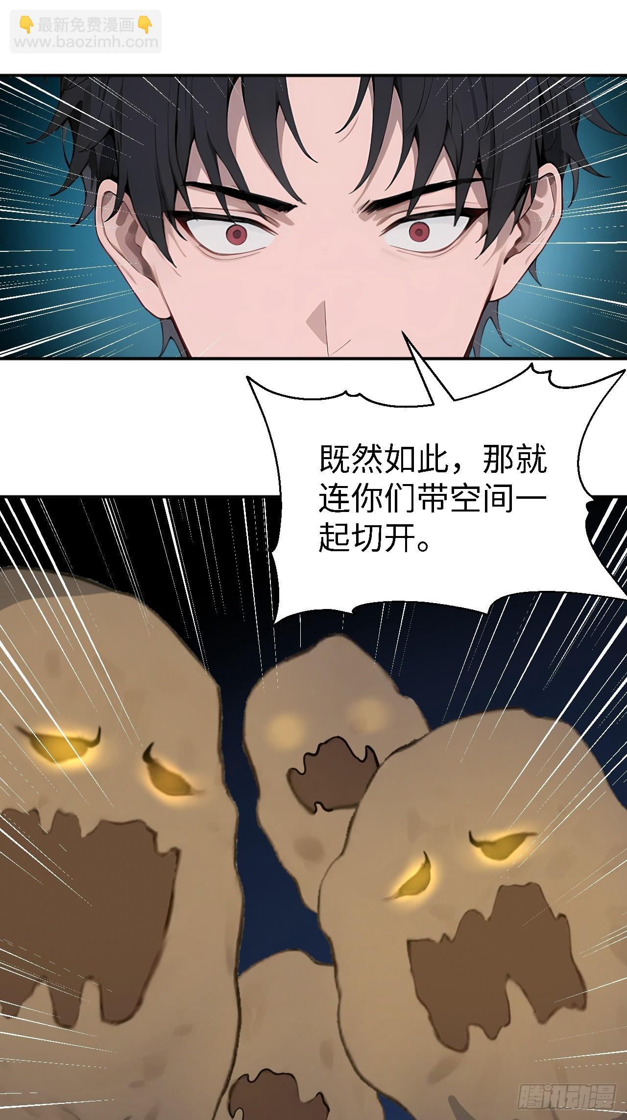 43 炼狱大阵(1/2)-第43话