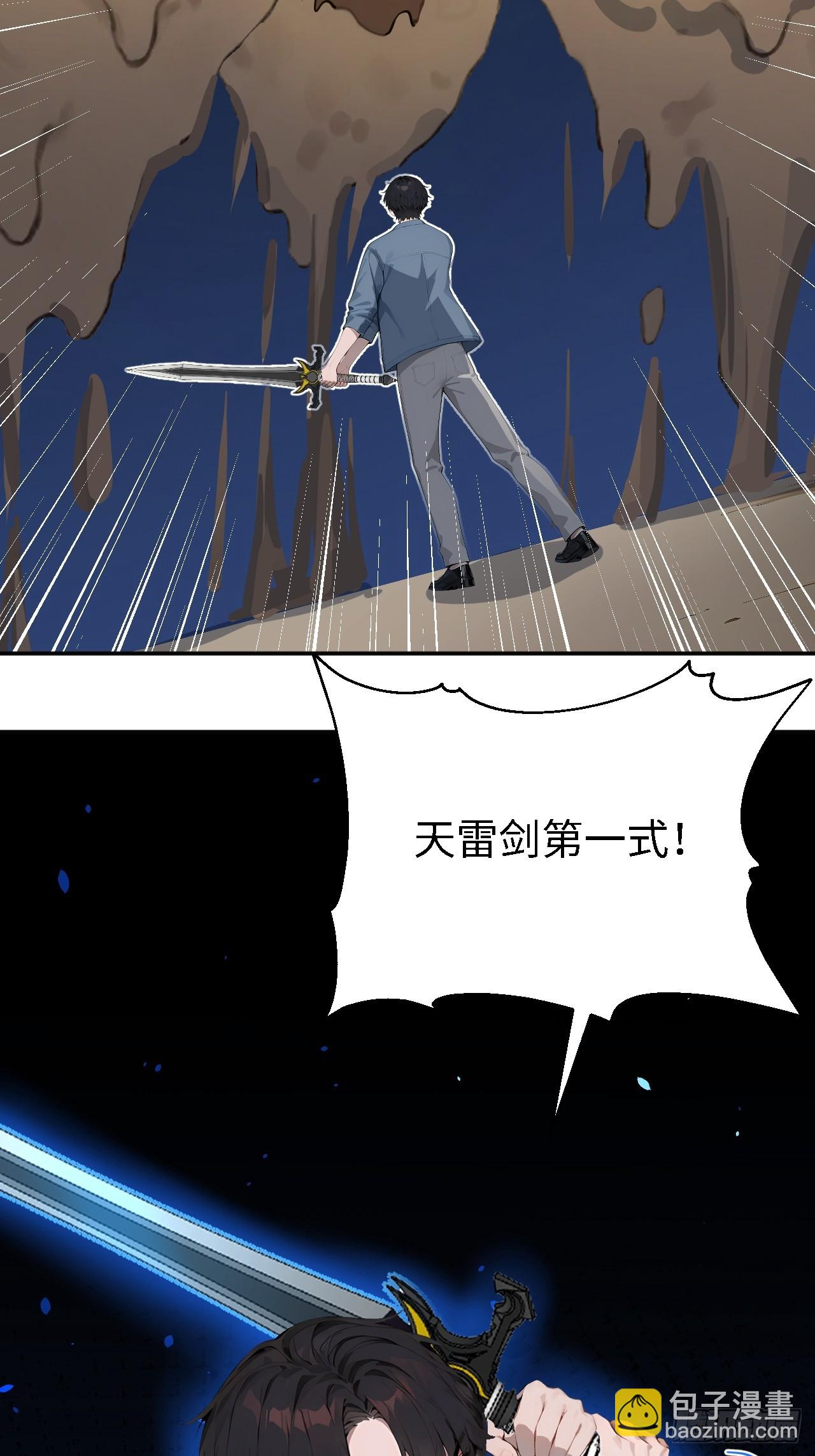 43 炼狱大阵(1/2)-第43话