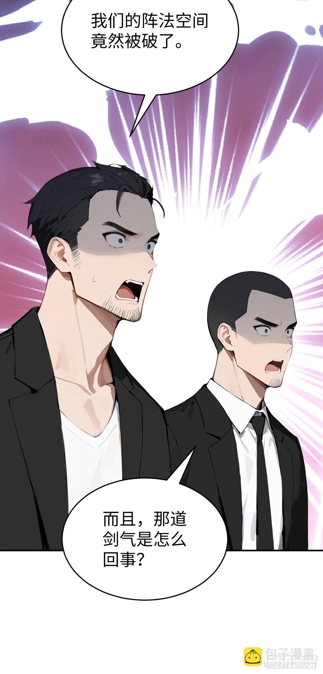 43 炼狱大阵(1/2)-第43话